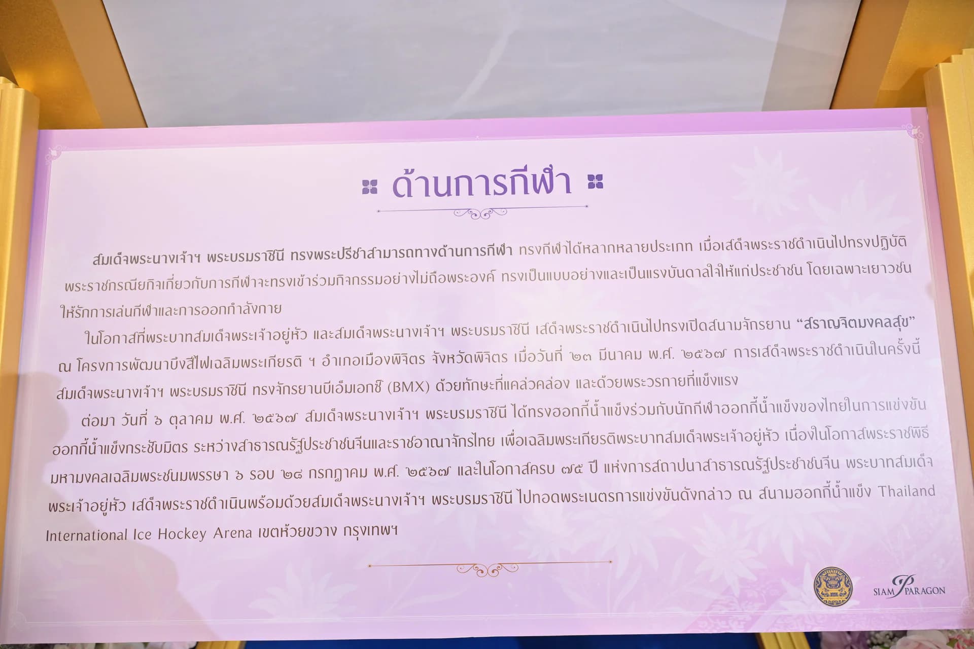 รูปภาพแกลเลอรี