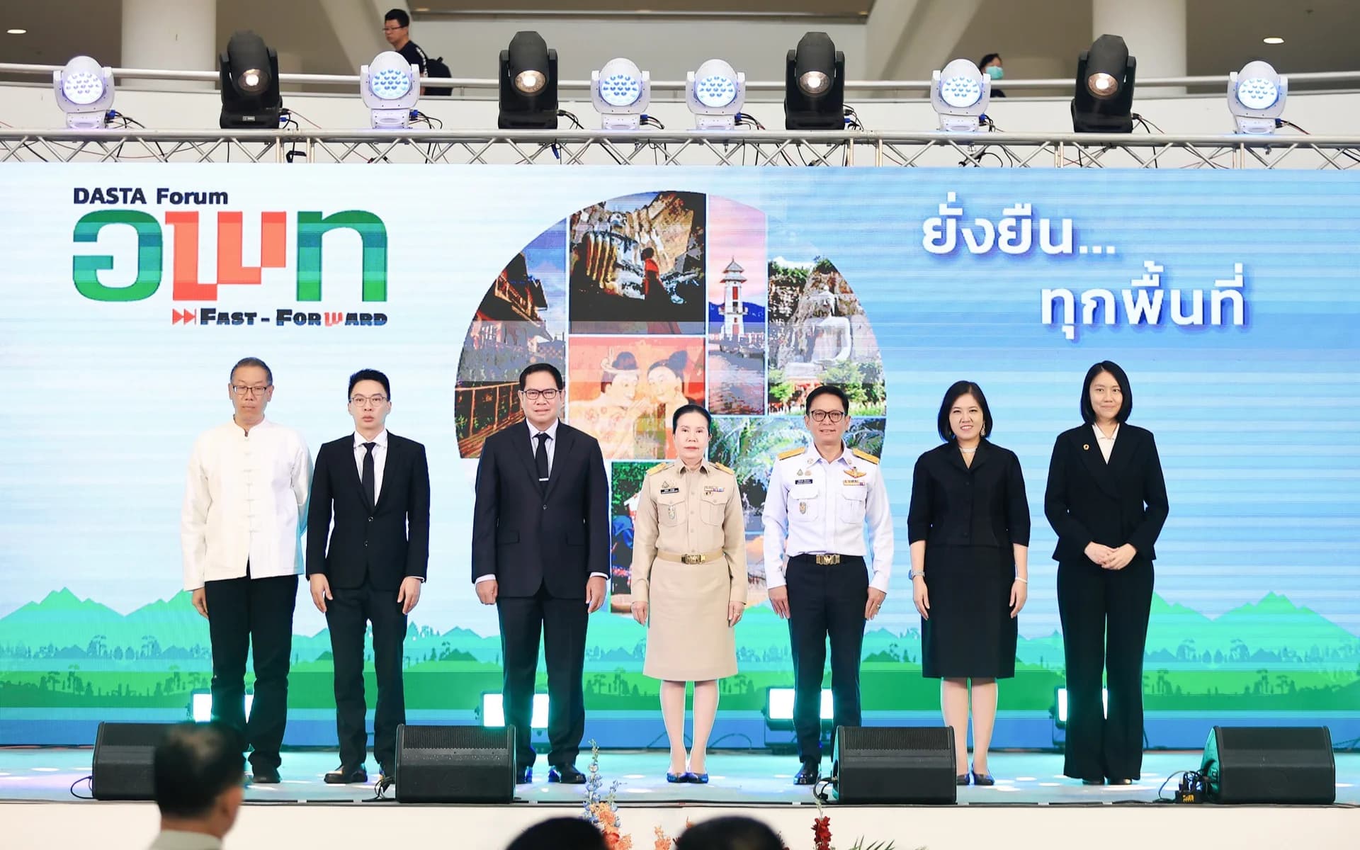 รองปลัดฯ ท่องเที่ยว เป็นประธานในพิธีเปิดงานสัมมนาวิชาการ DASTA Forum : อพท. Fast Forward