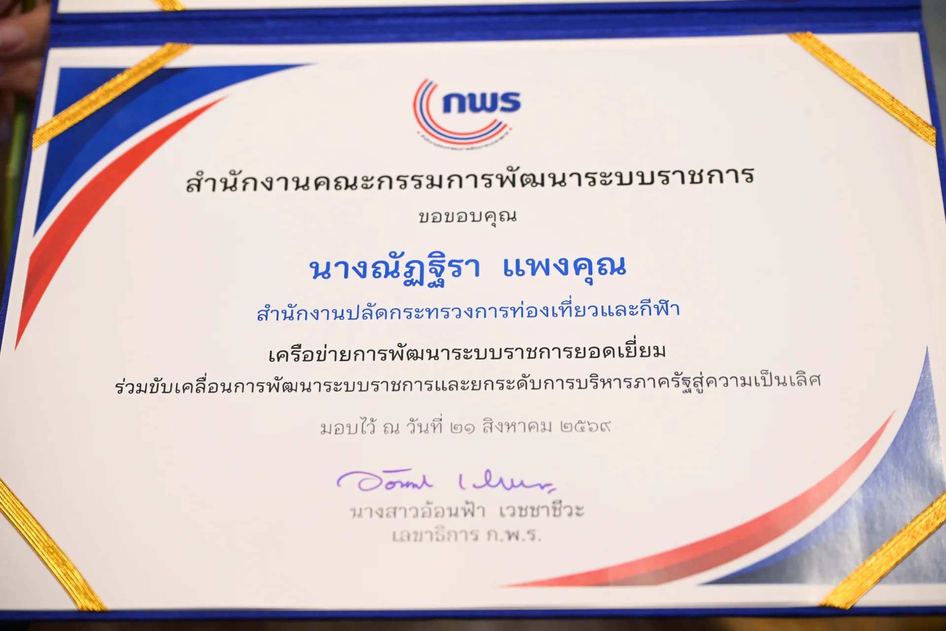 รูปภาพแกลเลอรี