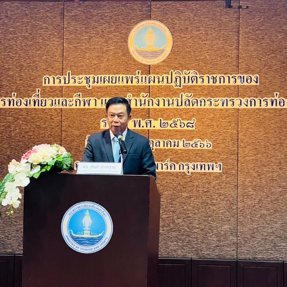 หัวหน้าผู้ตรวจราชการ กก. เผยแพร่แผนปฏิบัติราชการ และ สนง.กก รายปี พ.ศ. 2568