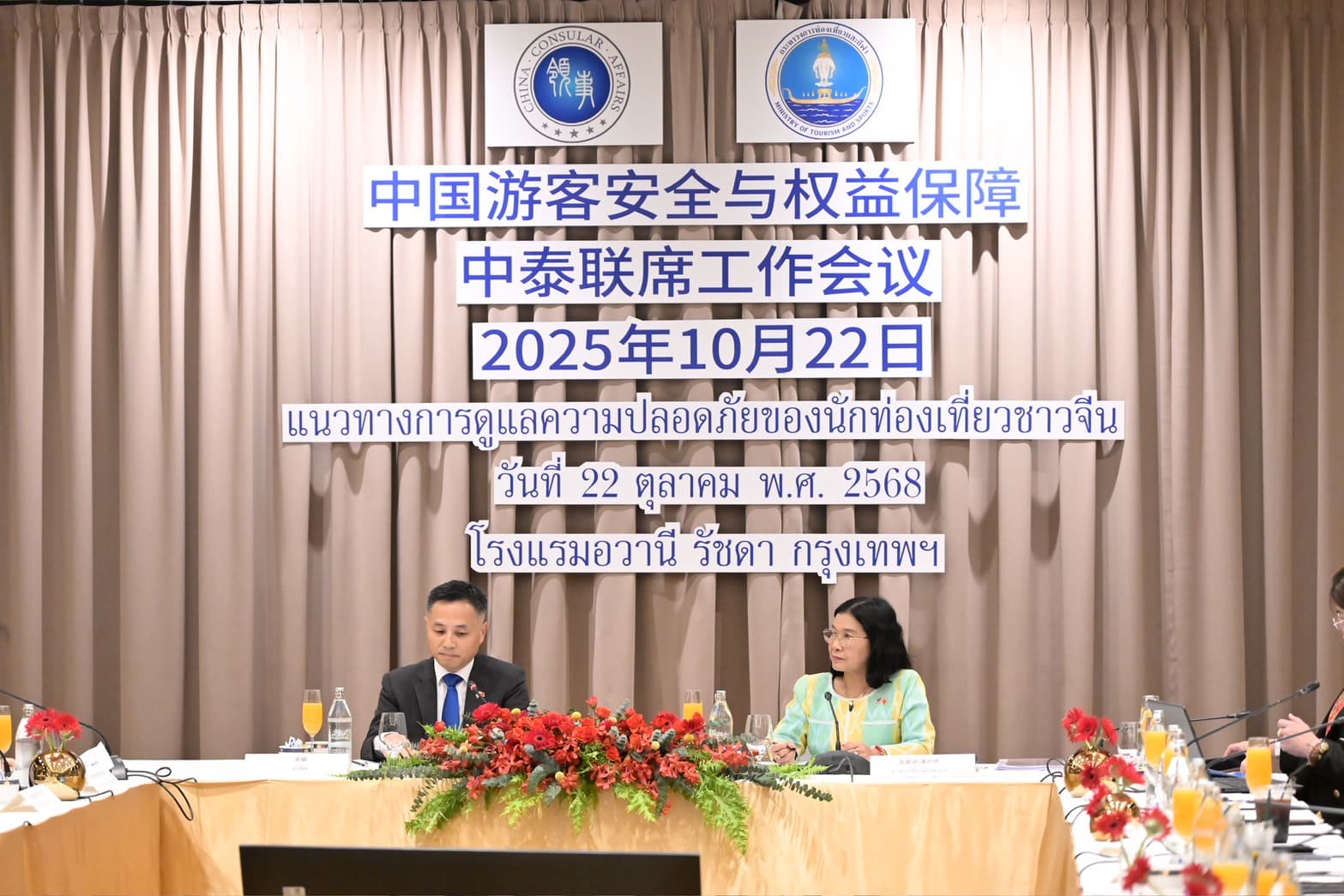 ไทย–จีน ร่วมยกระดับความปลอดภัยด้านการท่องเที่ยว สร้าง “เมืองไทยปลอดภัย” เพื่อทุกคน