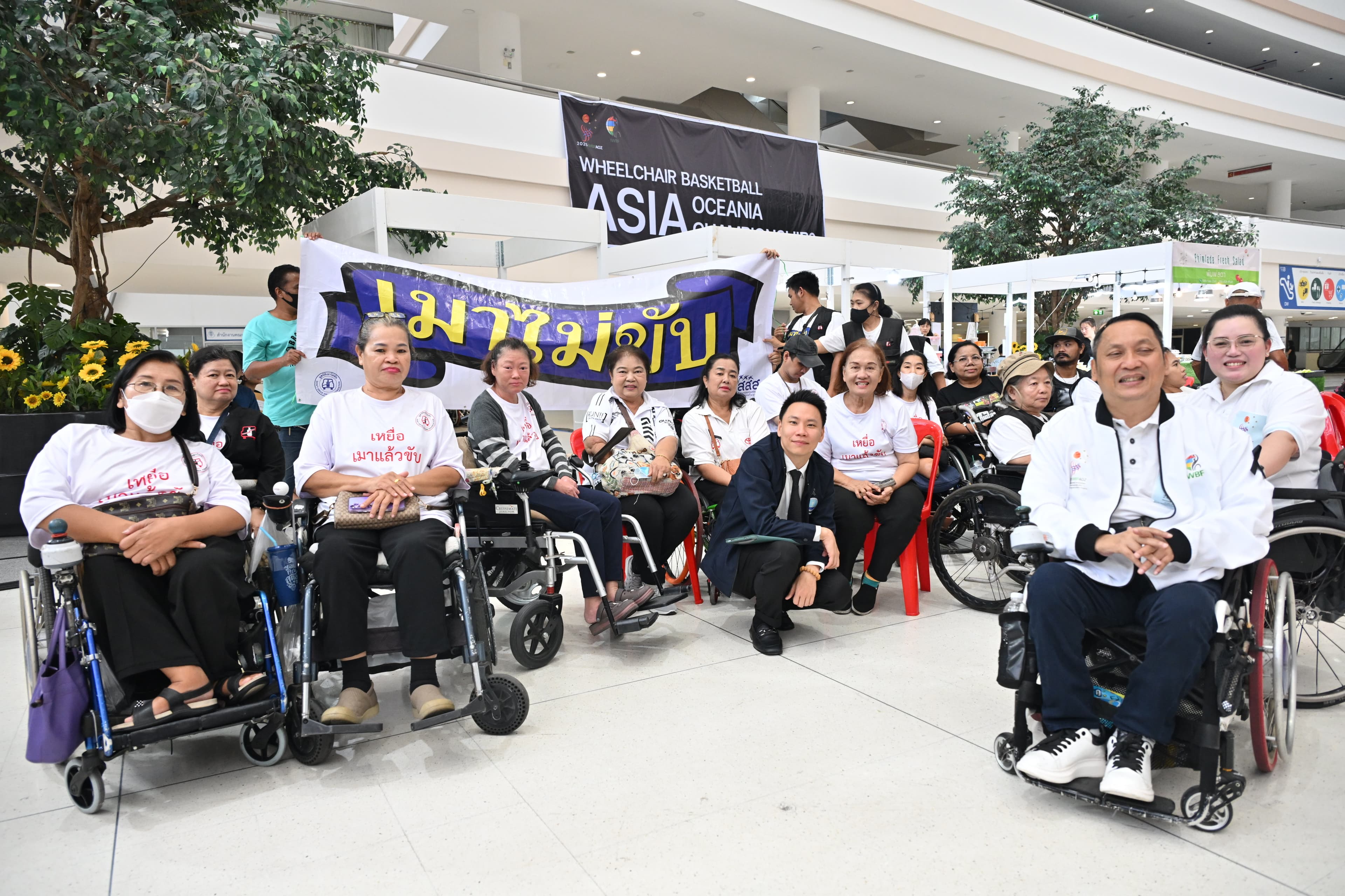 รมว.อรรถกร เปิดการแข่งขันวีลแชร์บาสเกตบอลชิงแชมป์ IWBF AOZ 2025 อย่างเป็นทางการ ณ กรุงเทพฯ
