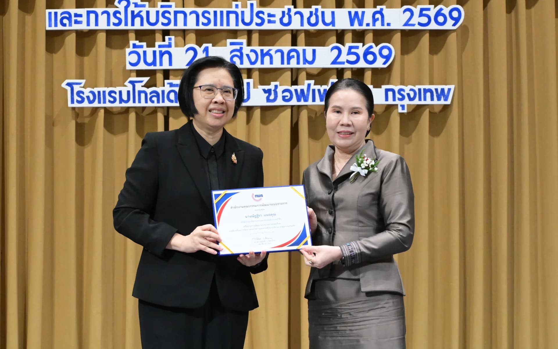 รองปลัดฯ “ณัฏฐิรา” ร่วมพิธีเชิดชูเกียรติผู้เกษียณอายุราชการ รับใบประกาศนียบัตร พร้อมรับดอกไม้แสดงความยินดี