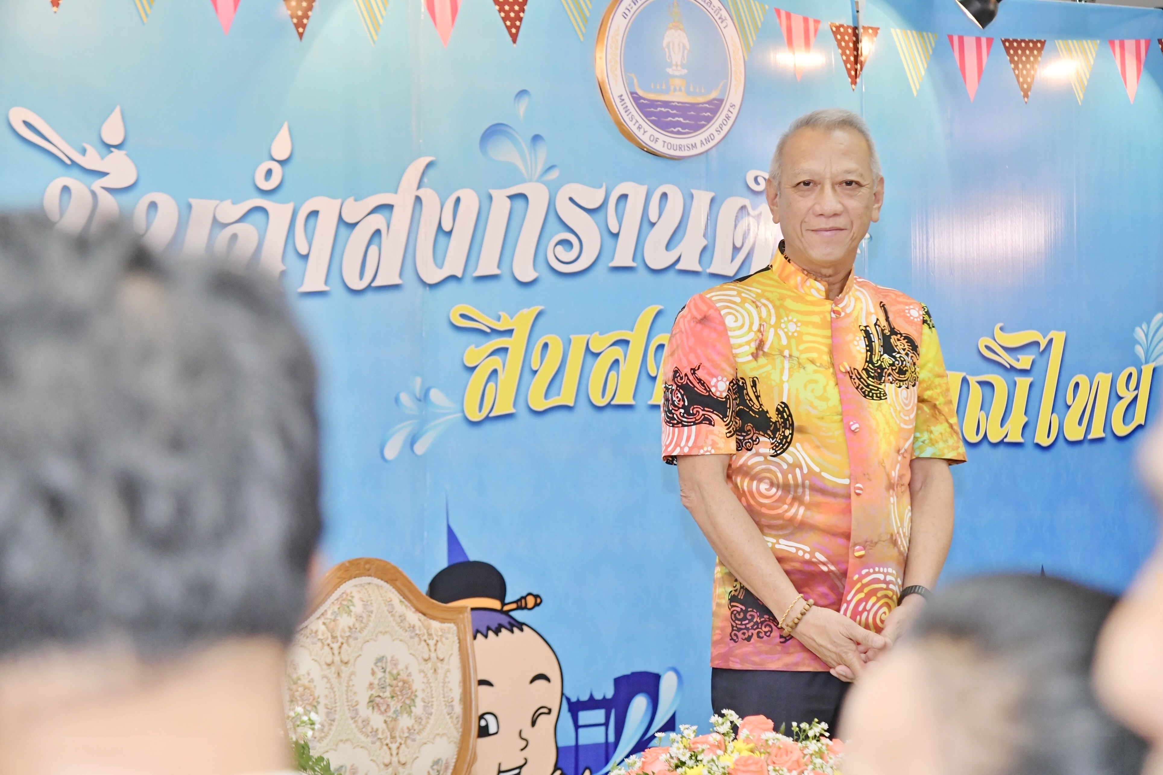 กรวงทรวงการท่องเที่ยวและกีฬา จัดกิจกรรม 