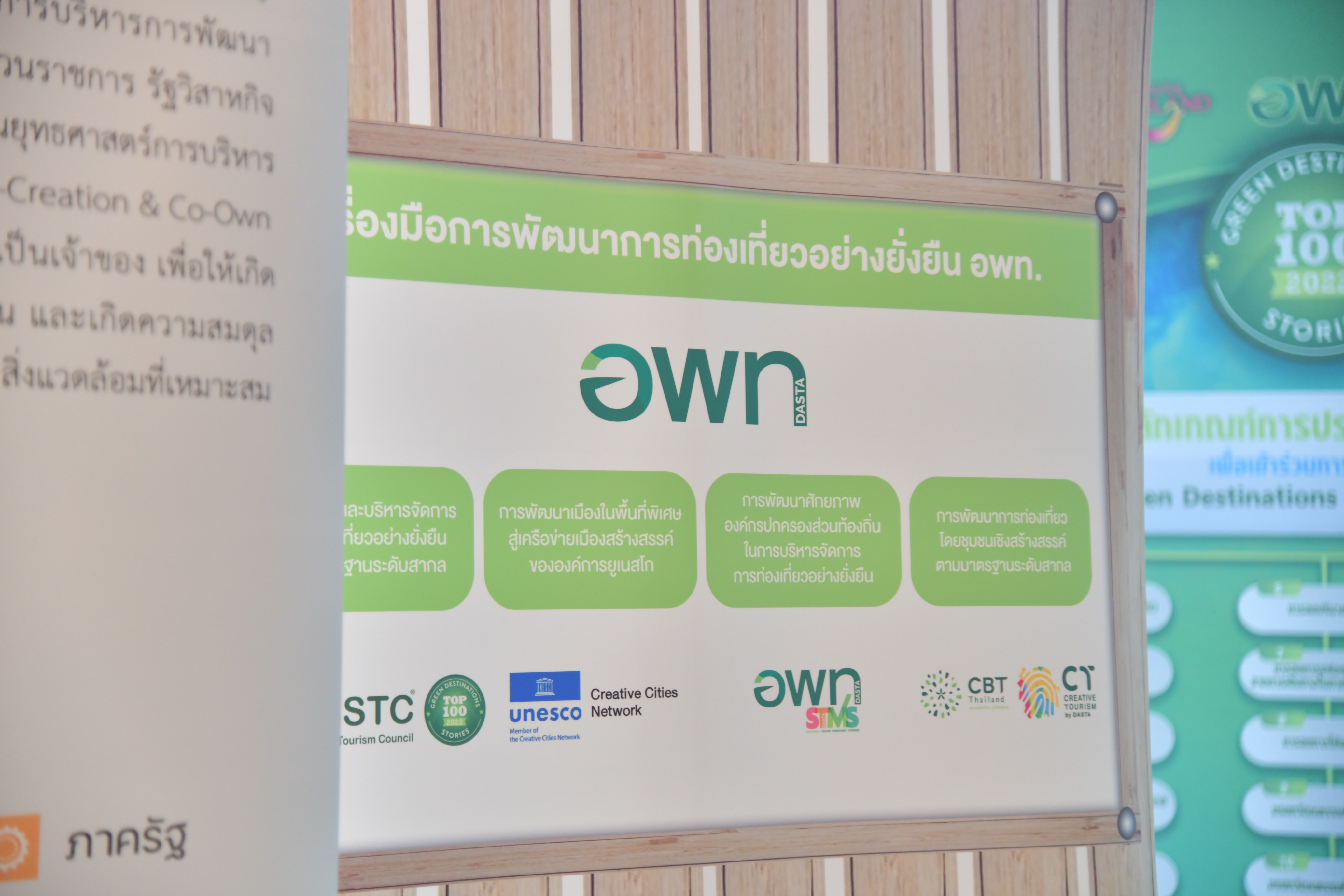 ภาครัฐ-เอกชน ร่วมประกาศเจตนารมณ์ เดินหน้าตามแผนพัฒนาการท่องเที่ยวแห่งชาติ ฉบับที่ 3 (พ.ศ.2566 - 2570) ตั้งเป้า สร้างอุตสาหกรรมการท่องเที่ยวที่เน้นคุณค่า และยั่งยืน