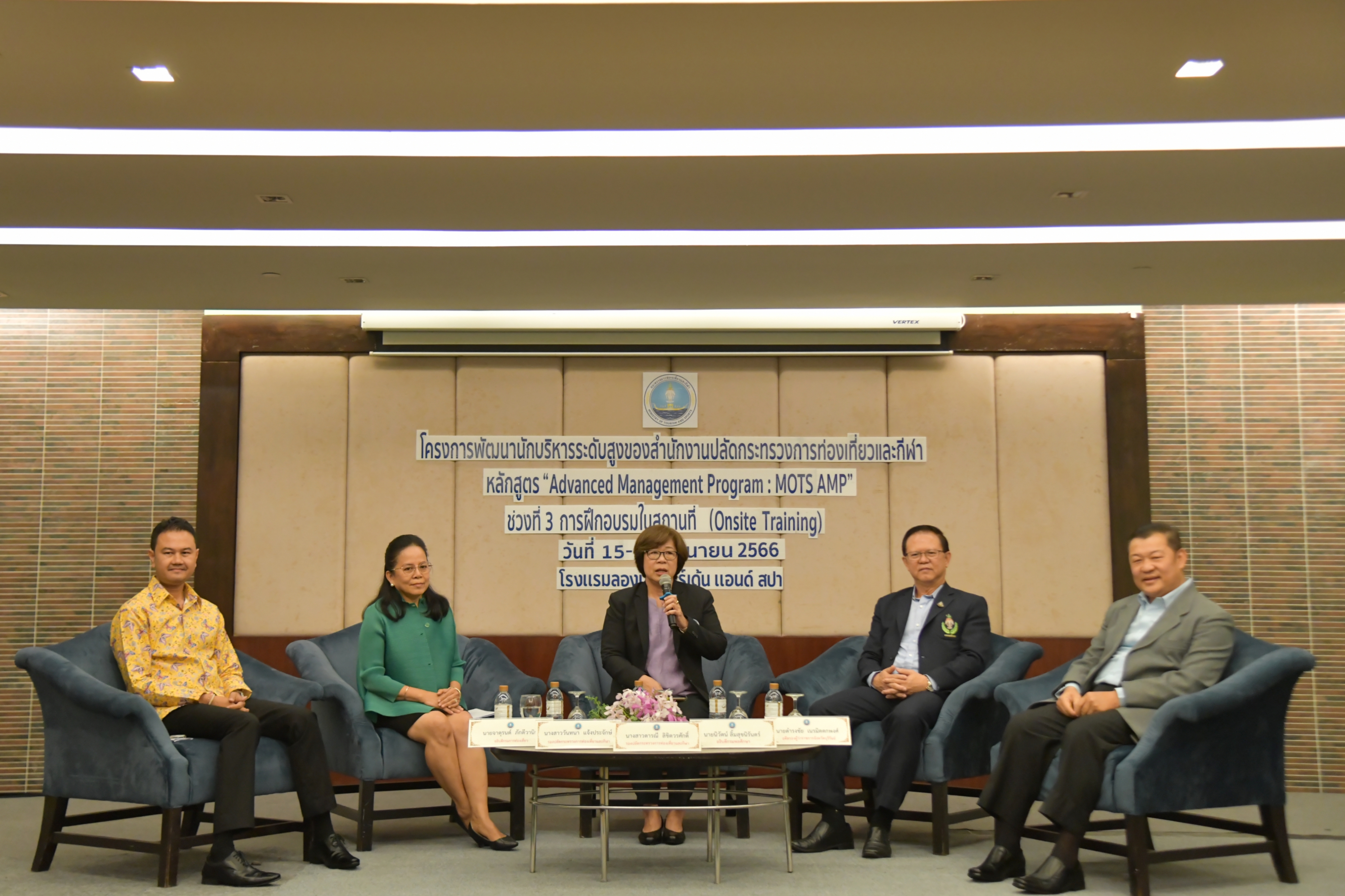 โครงการพัฒนานักบริหารระดับสูงของสำนักงานปลัดกระทรวงการท่องเที่ยวและกีฬา หัวข้อ 