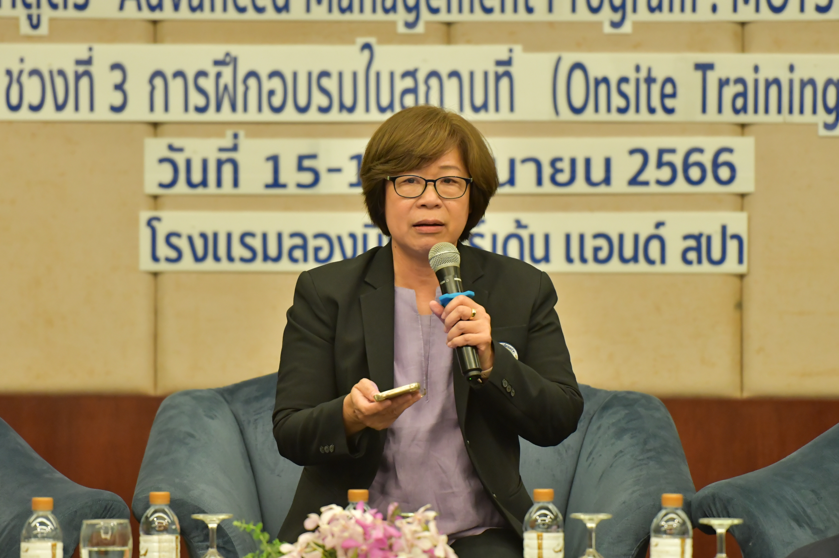 โครงการพัฒนานักบริหารระดับสูงของสำนักงานปลัดกระทรวงการท่องเที่ยวและกีฬา หัวข้อ 