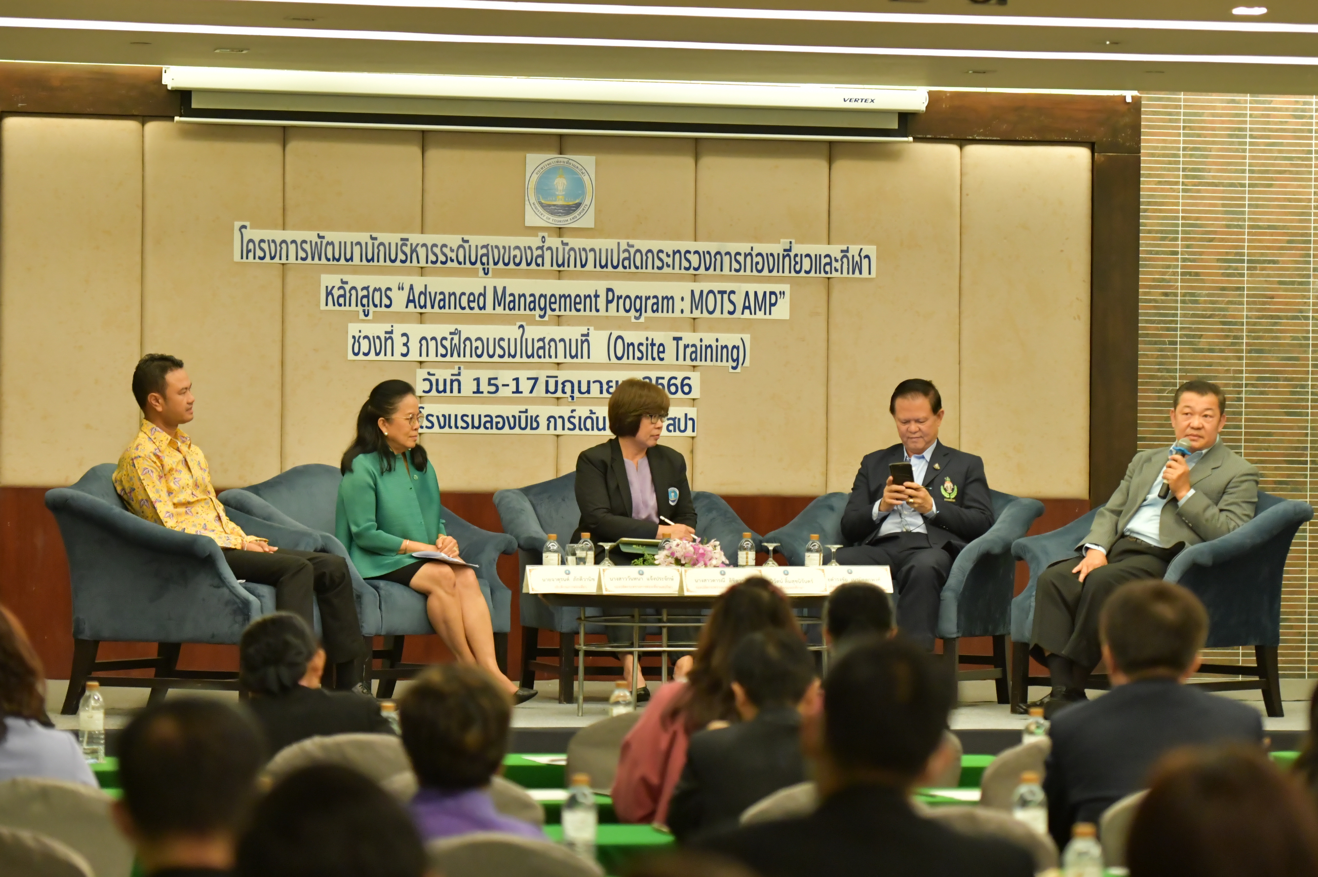 โครงการพัฒนานักบริหารระดับสูงของสำนักงานปลัดกระทรวงการท่องเที่ยวและกีฬา หัวข้อ 