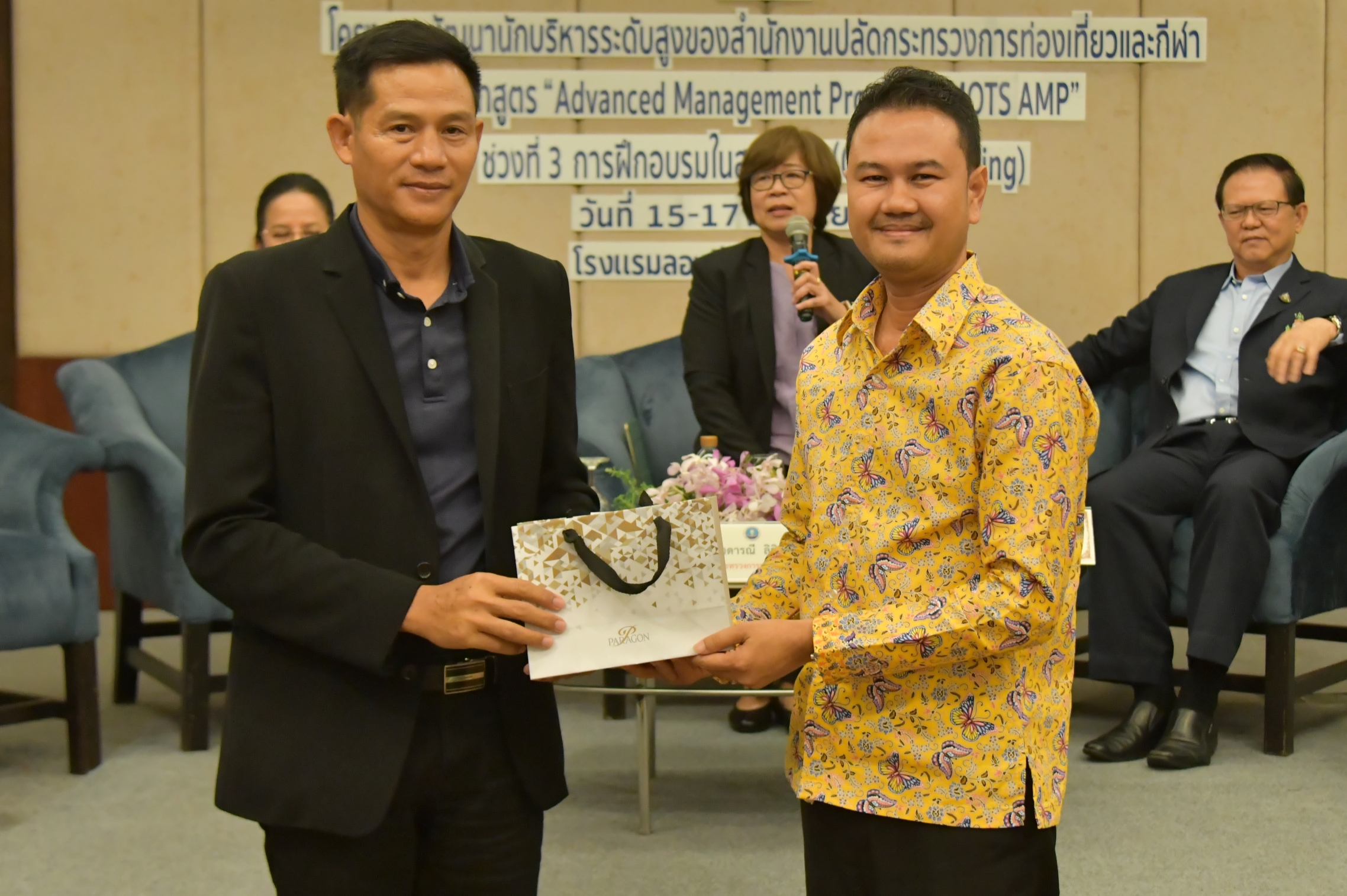 โครงการพัฒนานักบริหารระดับสูงของสำนักงานปลัดกระทรวงการท่องเที่ยวและกีฬา หัวข้อ 