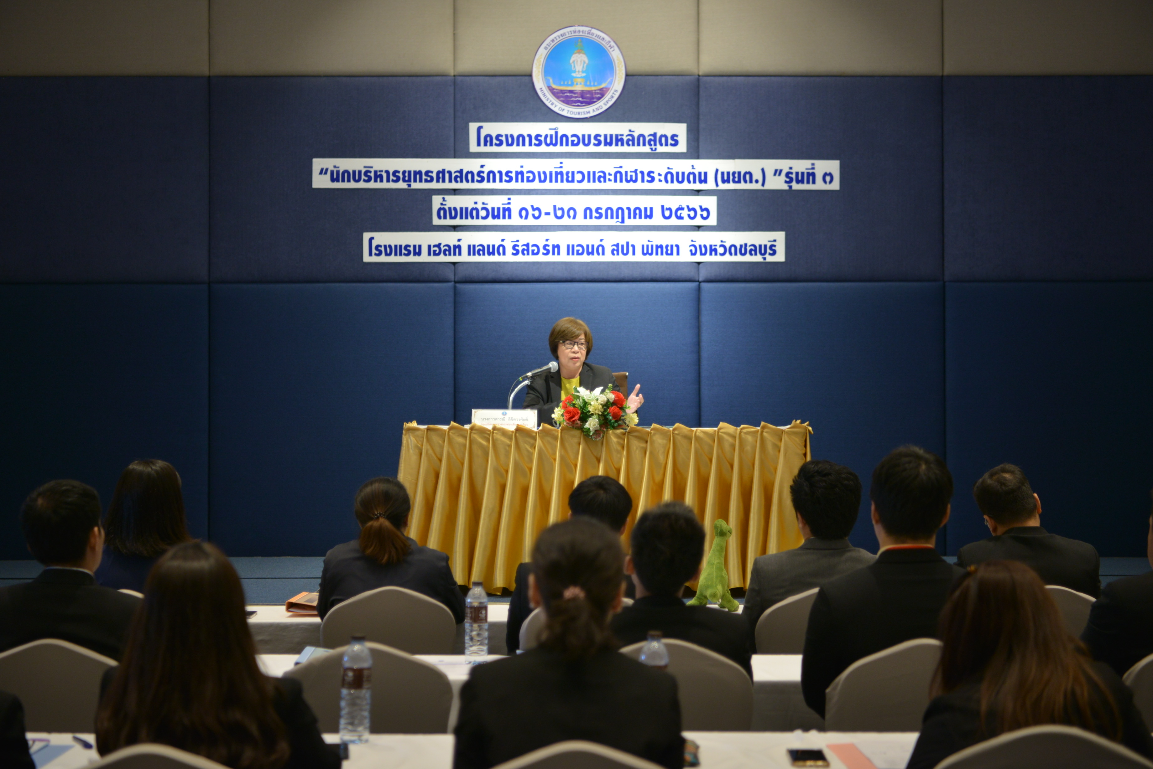 โครงการฝึกอบรมหลักสูตร