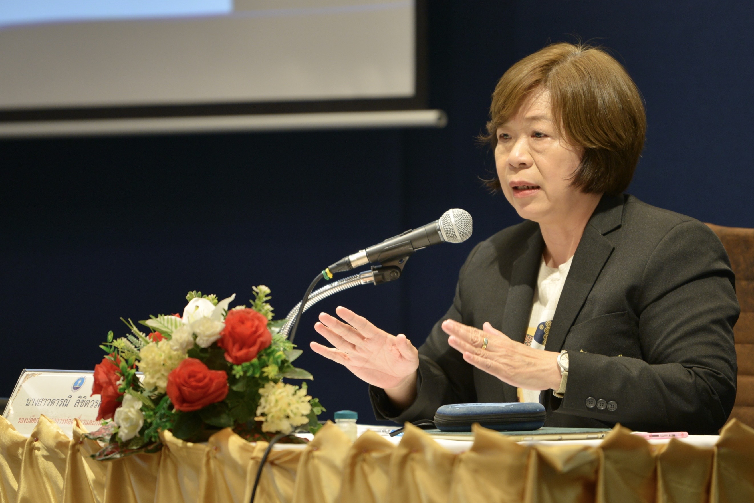 โครงการฝึกอบรมหลักสูตร