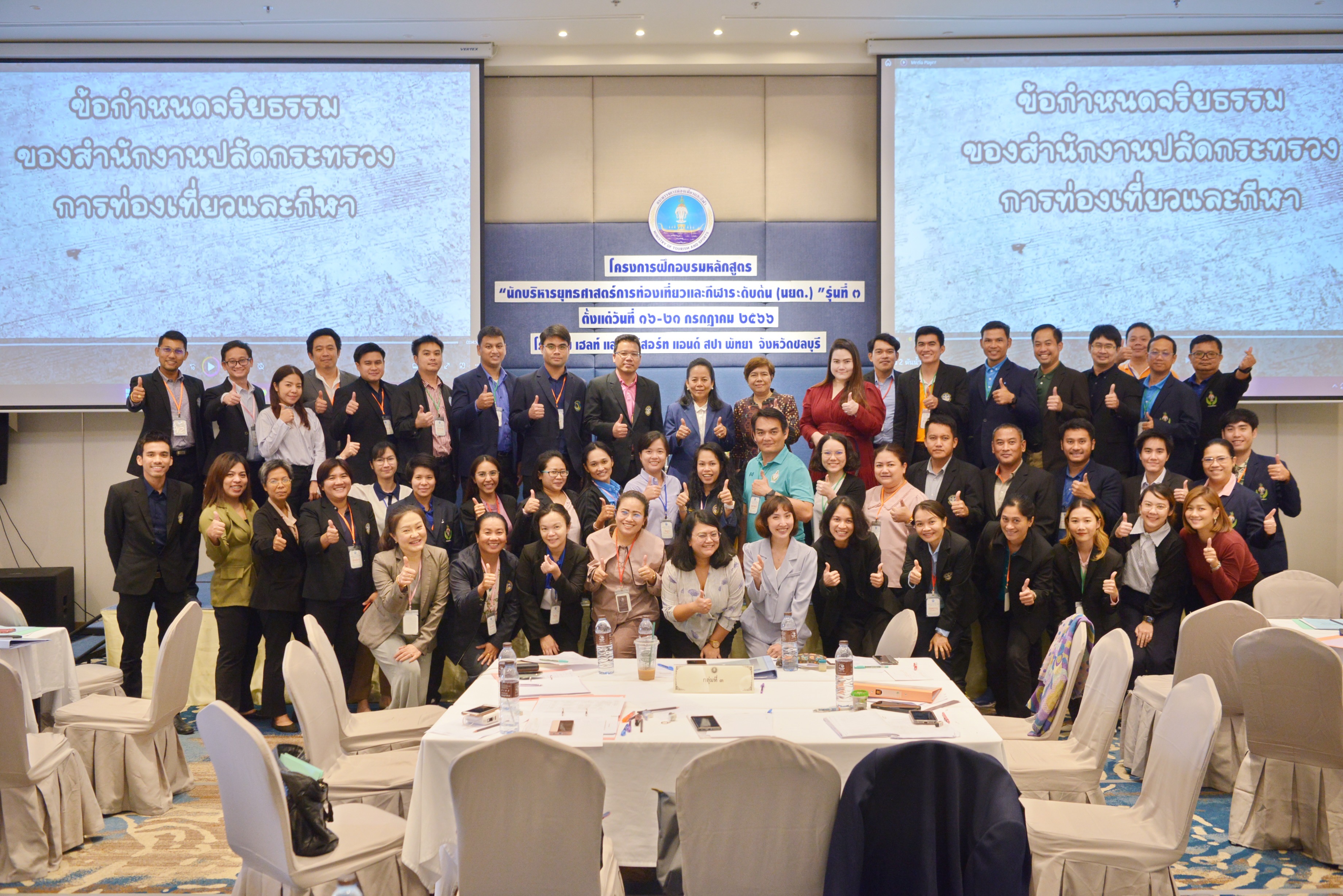 โครงการฝึกอบรมหลักสูตร