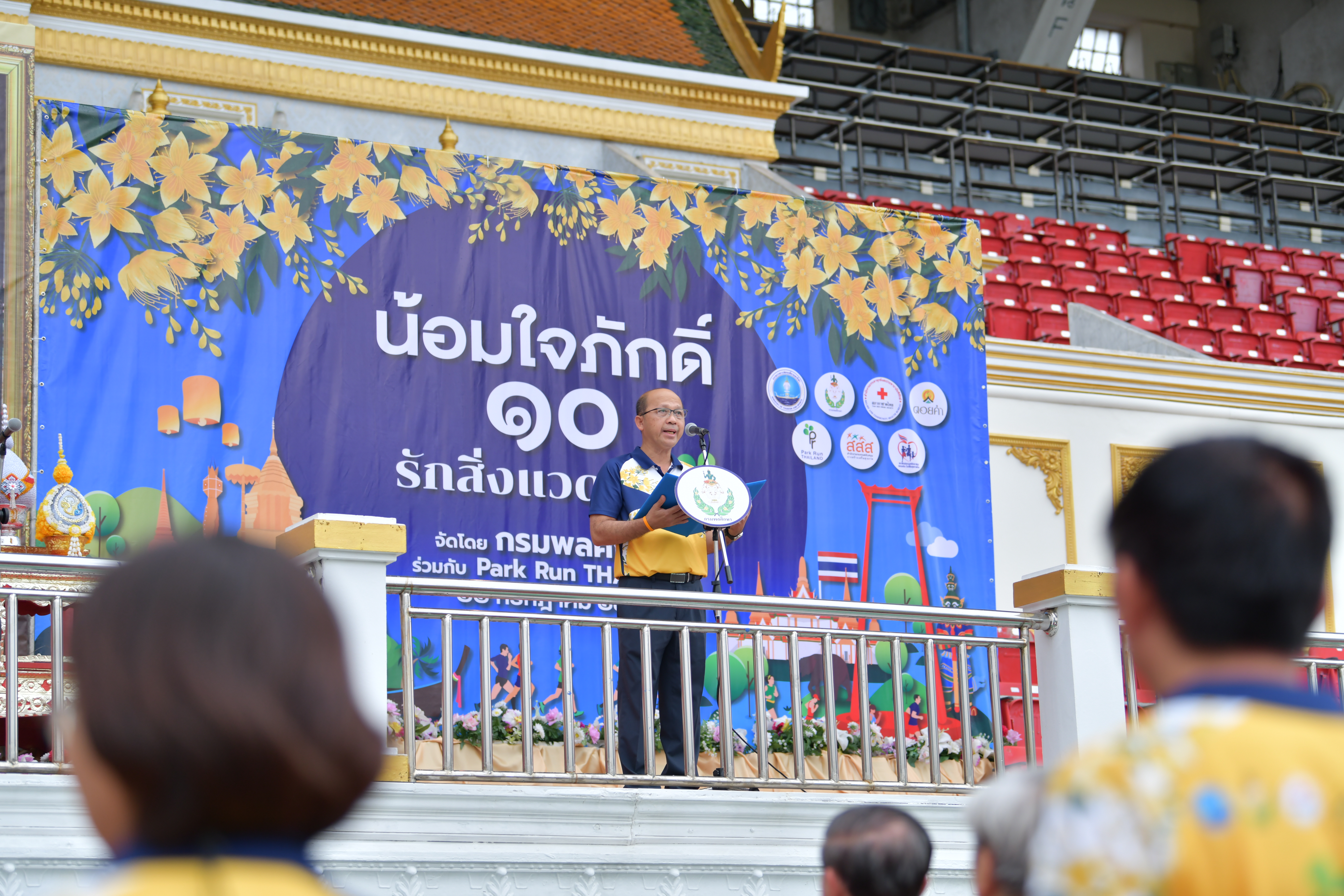 ปลัดกระทรวงการท่องเที่ยวและกีฬา เป็นประธานพิธีเปิดกิจกรรม 