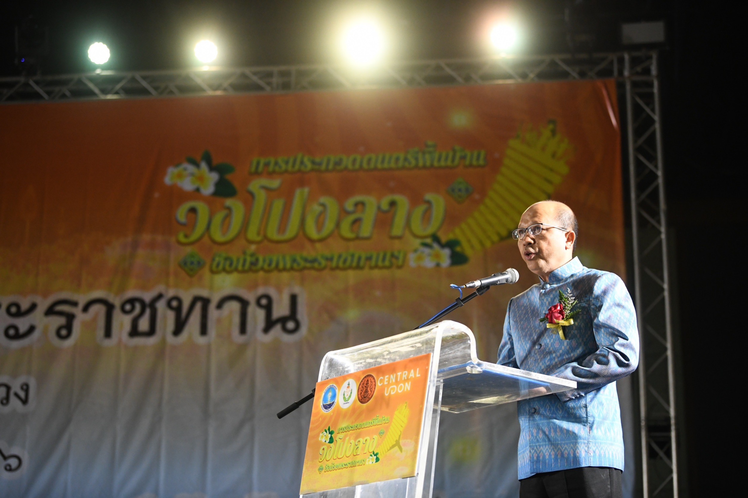 ปลัดท่องเที่ยวและกีฬา เป็นประธานพิธีเปิดการประกวดดนตรีพื้นบ้านวงโปงลางชิงถ้วย พระราชทาน สมเด็จพระนางเจ้าสิริกิติ์ พระบรมราชินีนาถ พระบรมราชชนนี พันปีหลวง