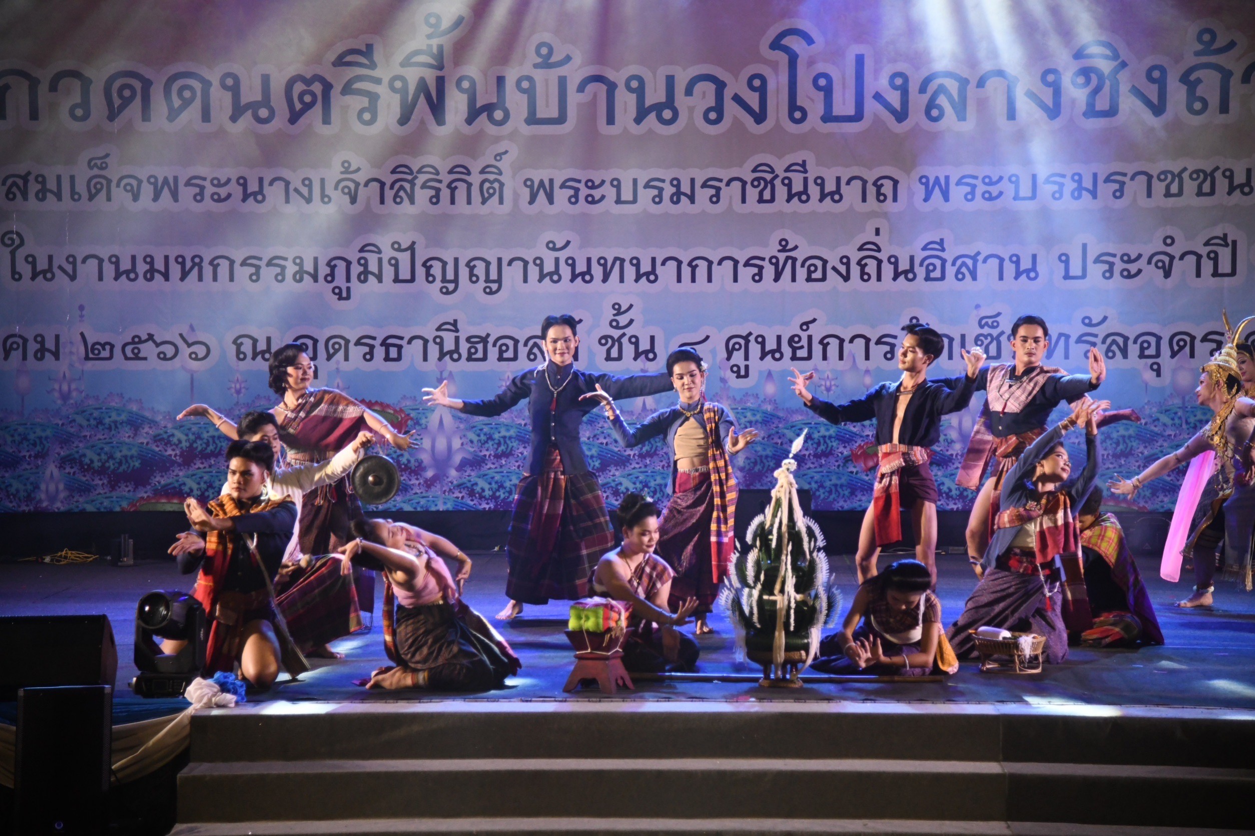 ปลัดท่องเที่ยวและกีฬา เป็นประธานพิธีเปิดการประกวดดนตรีพื้นบ้านวงโปงลางชิงถ้วย พระราชทาน สมเด็จพระนางเจ้าสิริกิติ์ พระบรมราชินีนาถ พระบรมราชชนนี พันปีหลวง