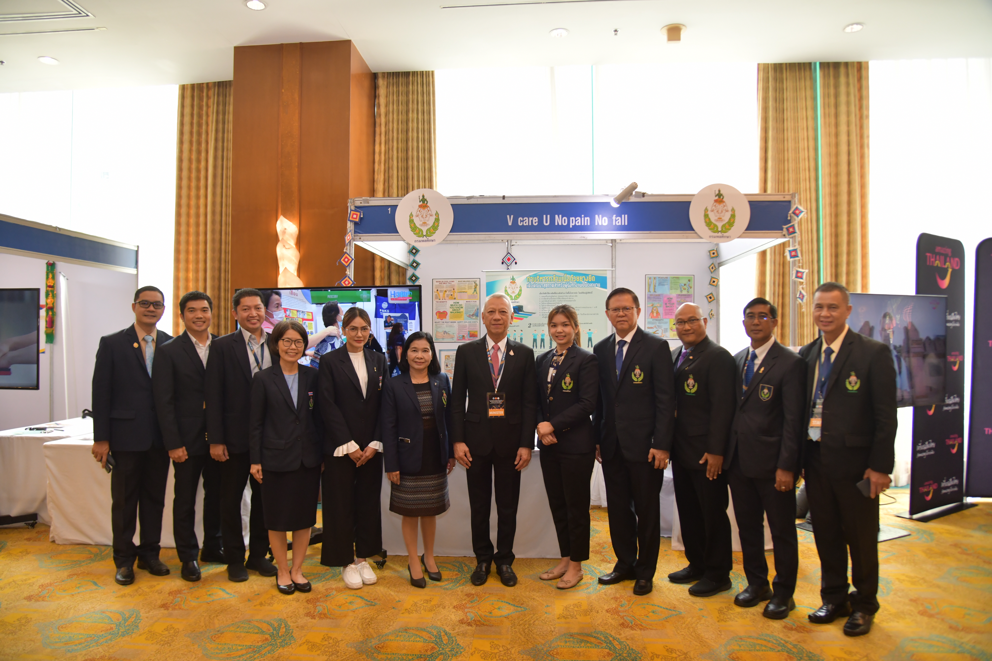 การประชุมรัฐมนตรีกีฬาอาเซียน ครั้งที่ 7 