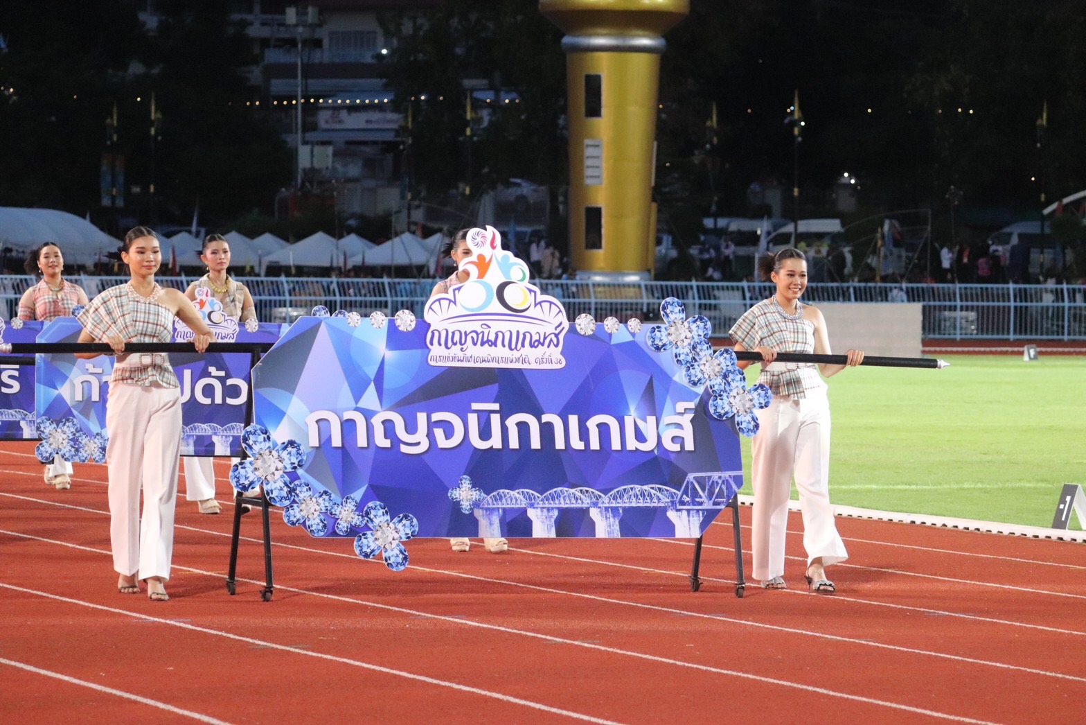 เริ่มแล้ว กีฬาคนพิการแห่งชาติ ครั้งที่ 38 ”กาญจนิกาเกมส์” 