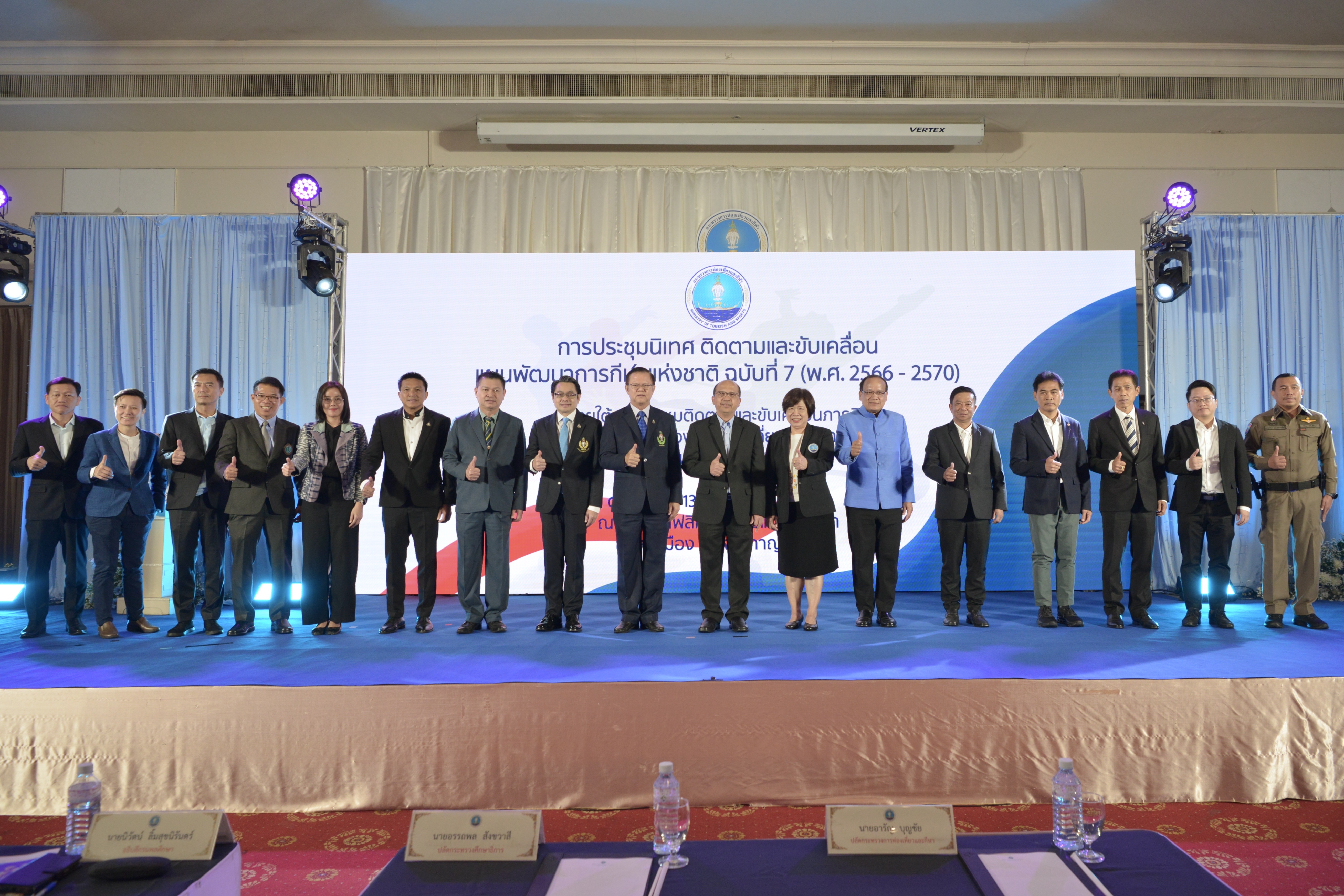 เปิดการประชุมติดตามและขับเคลื่อนภารกิจของกระทรวงการท่องเที่ยวและกีฬา ประจำปีงบประมาณ พ.ศ. 2566