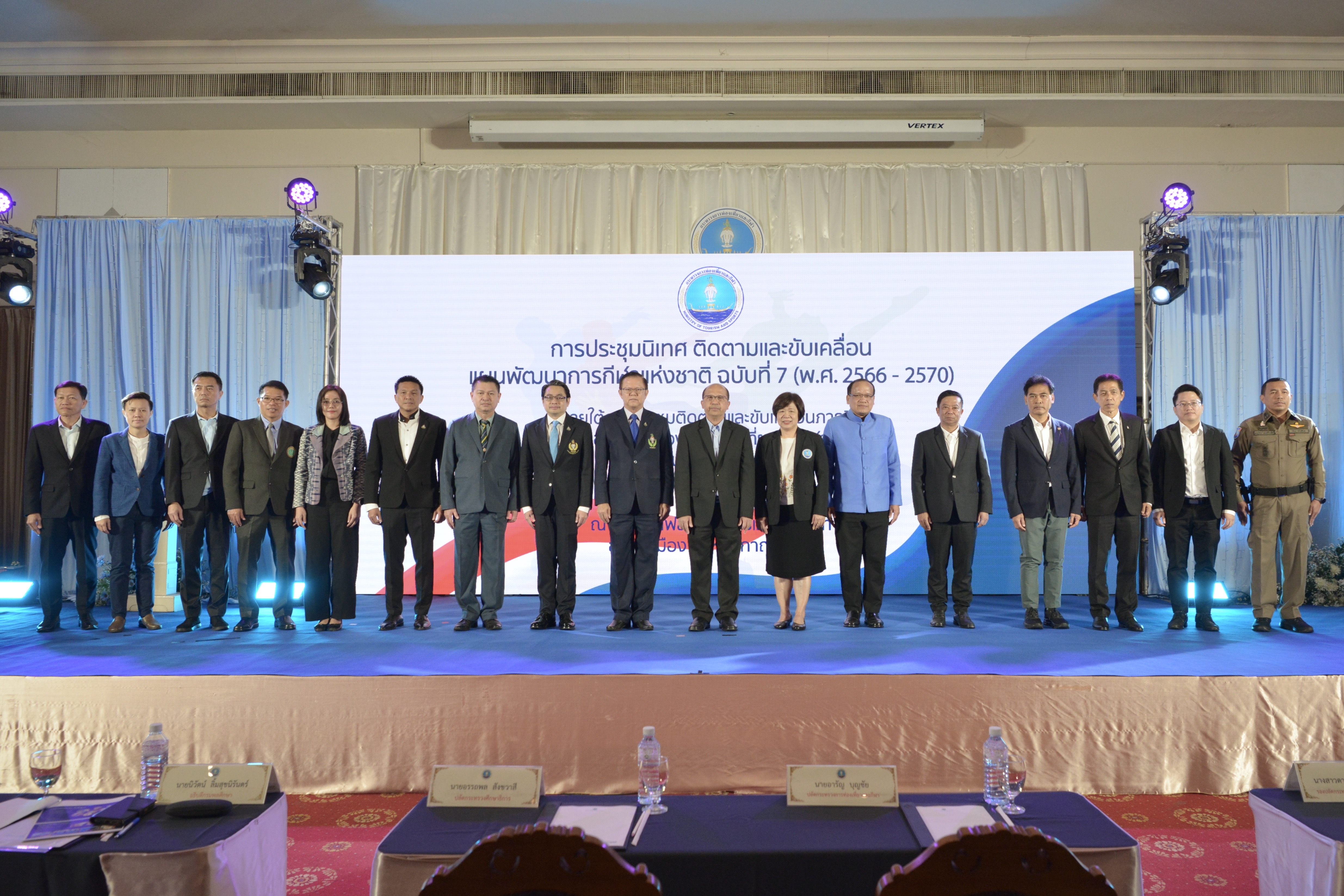 เปิดการประชุมติดตามและขับเคลื่อนภารกิจของกระทรวงการท่องเที่ยวและกีฬา ประจำปีงบประมาณ พ.ศ. 2566