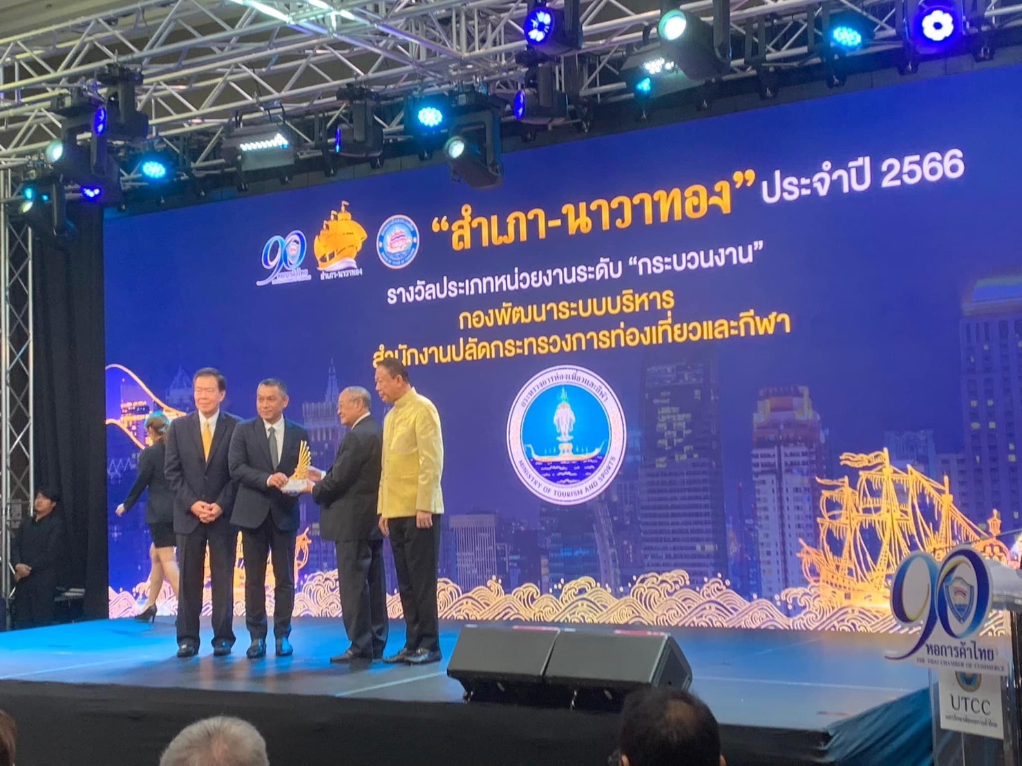 กองพัฒนาระบบบริหาร สำนักงานปลัดกระทรวงการท่องเที่ยวและกีฬา นำ Entry Thailand คว้ารางวัล 