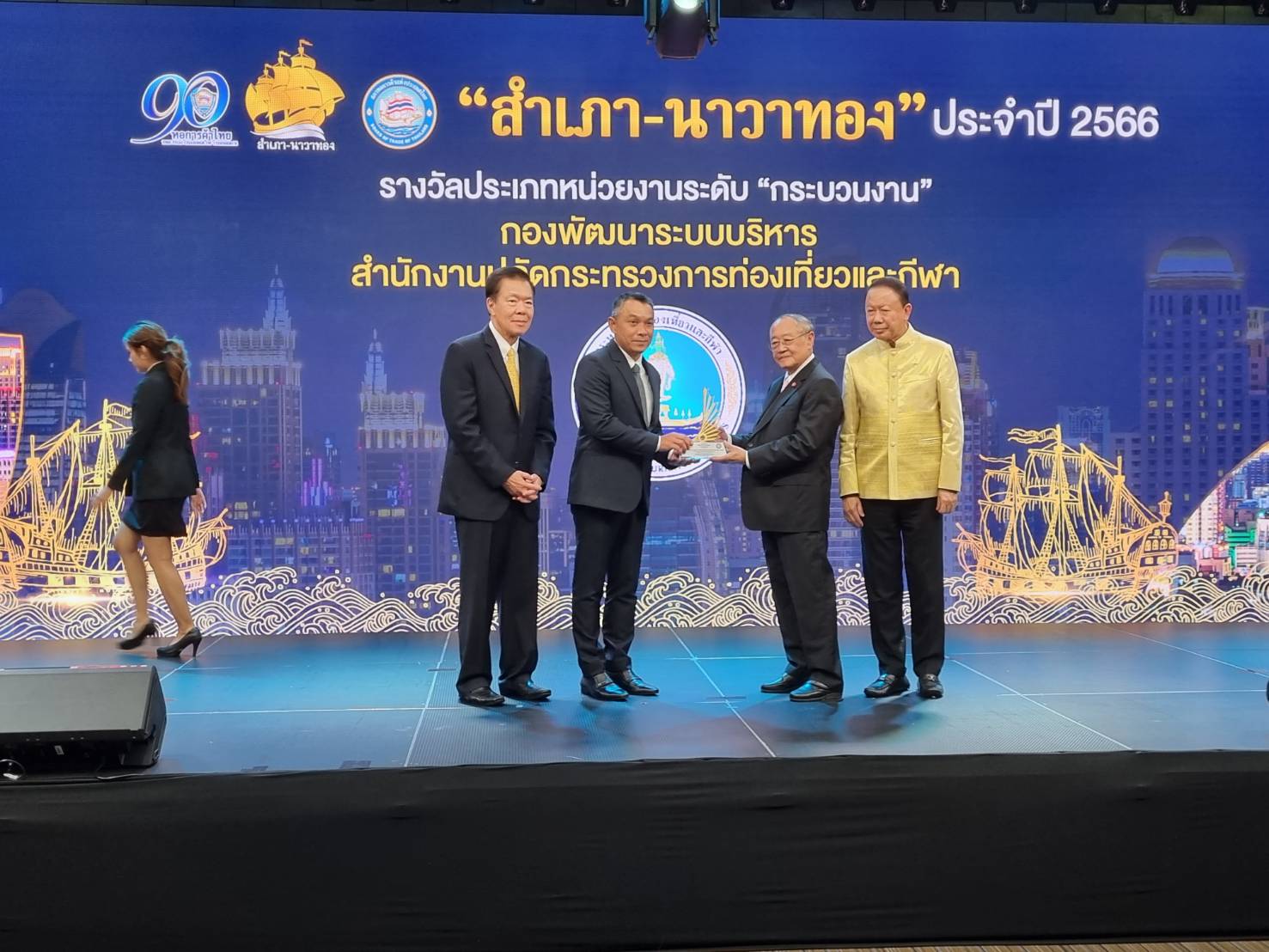กองพัฒนาระบบบริหาร สำนักงานปลัดกระทรวงการท่องเที่ยวและกีฬา นำ Entry Thailand คว้ารางวัล 