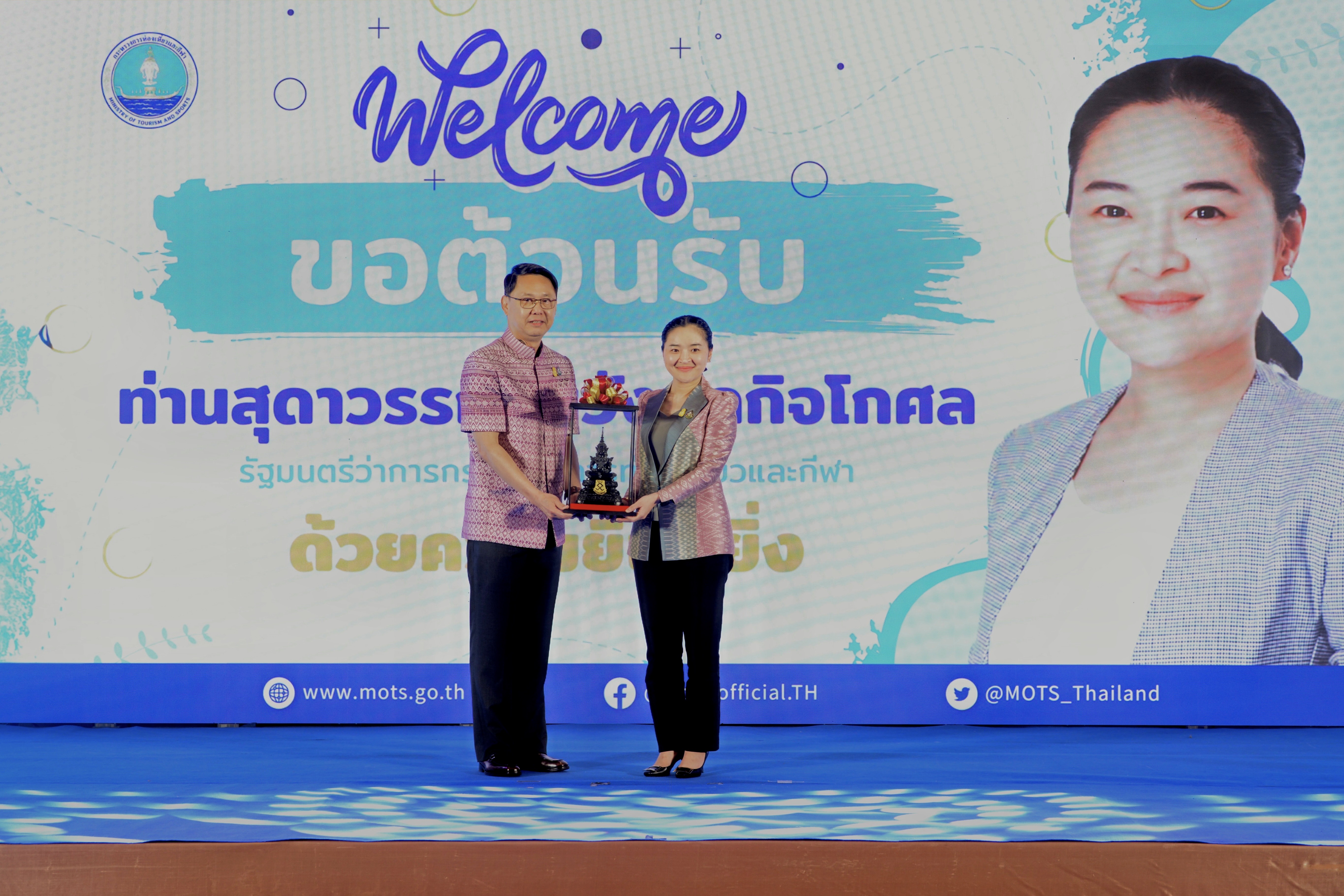 รมว.สุดาวรรณ มอบนโยบายกระทรวงการท่องเที่ยวและกีฬา