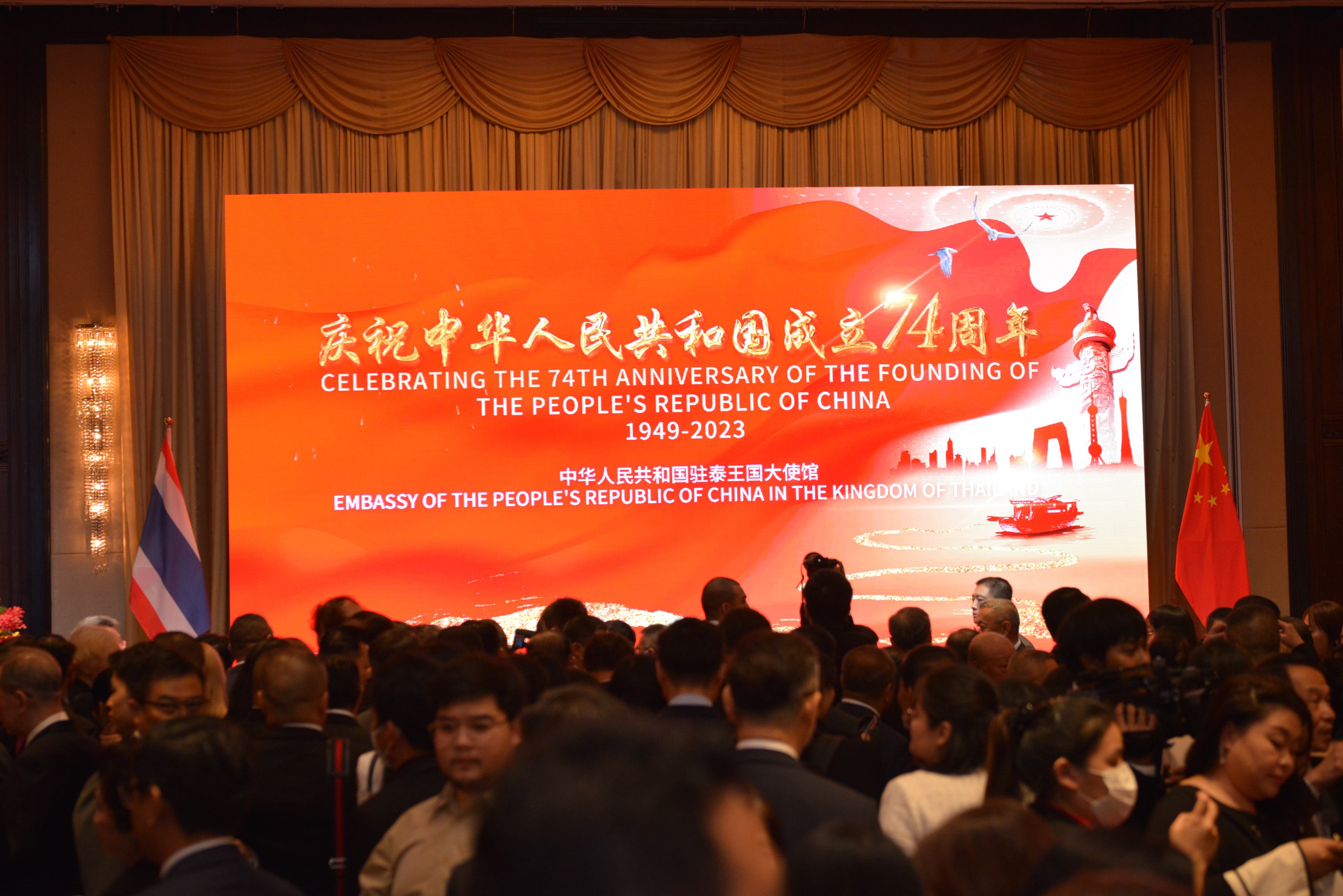 สถานเอกอัครราชทูตจีนประจำประเทศไทยจัดงานเฉลิมฉลองวันชาติจีนครบรอบ 74 ปี