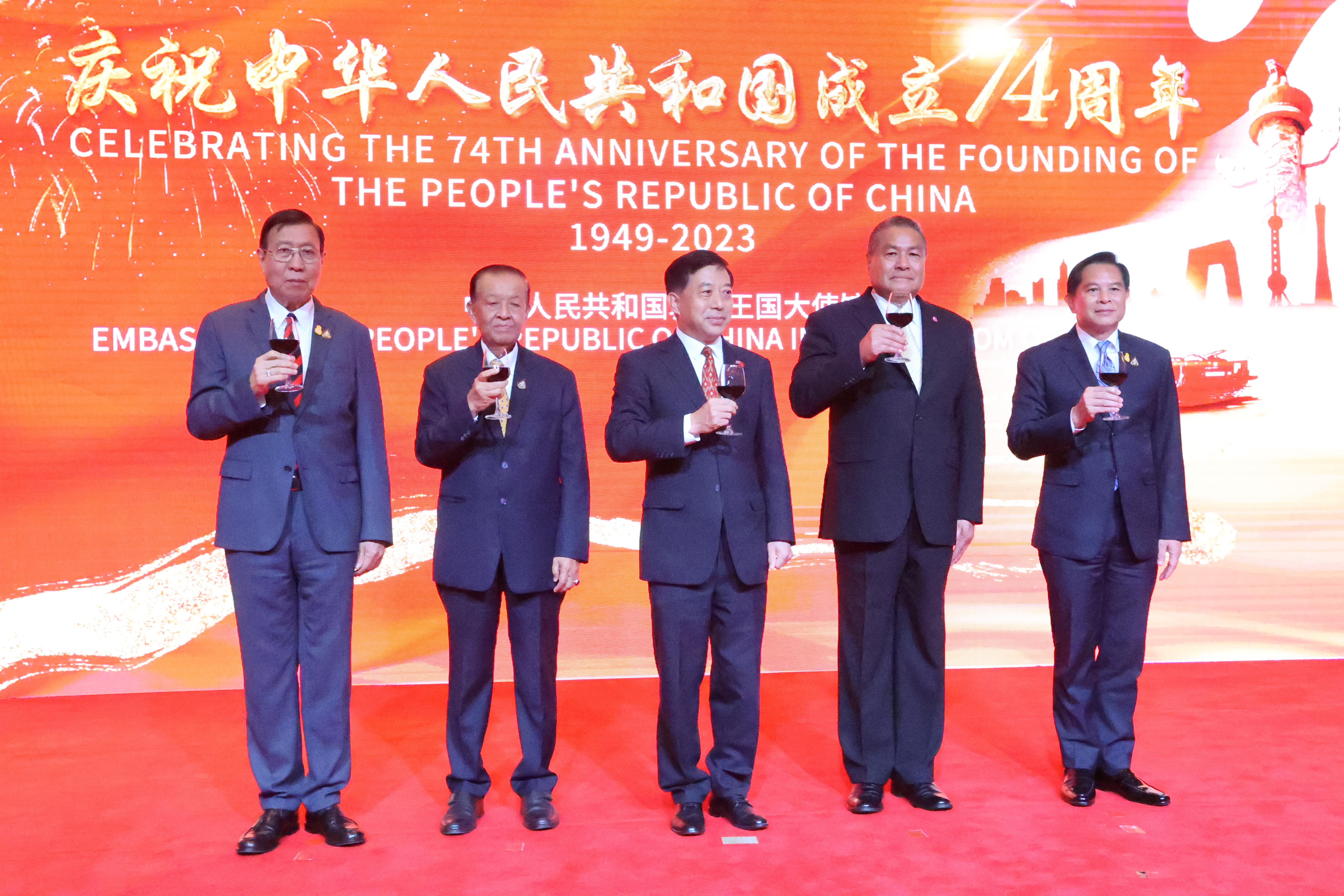 สถานเอกอัครราชทูตจีนประจำประเทศไทยจัดงานเฉลิมฉลองวันชาติจีนครบรอบ 74 ปี
