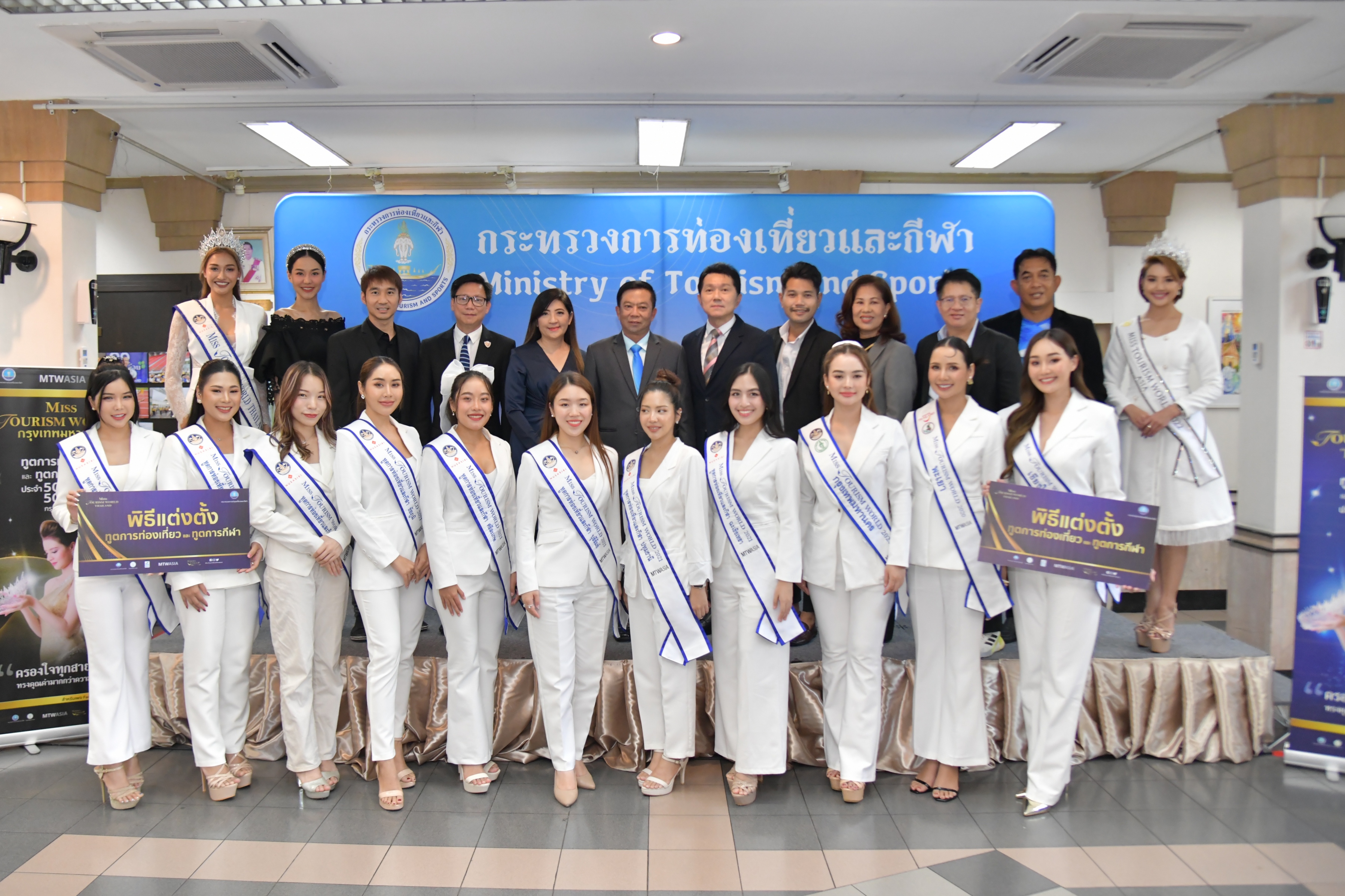 หัวหน้าผู้ตรวจราชการกระทรวงการท่องเที่ยวและกีฬาแถลงข่าวแต่งตั้งทูตการท่องเที่ยวและทูตการกีฬา