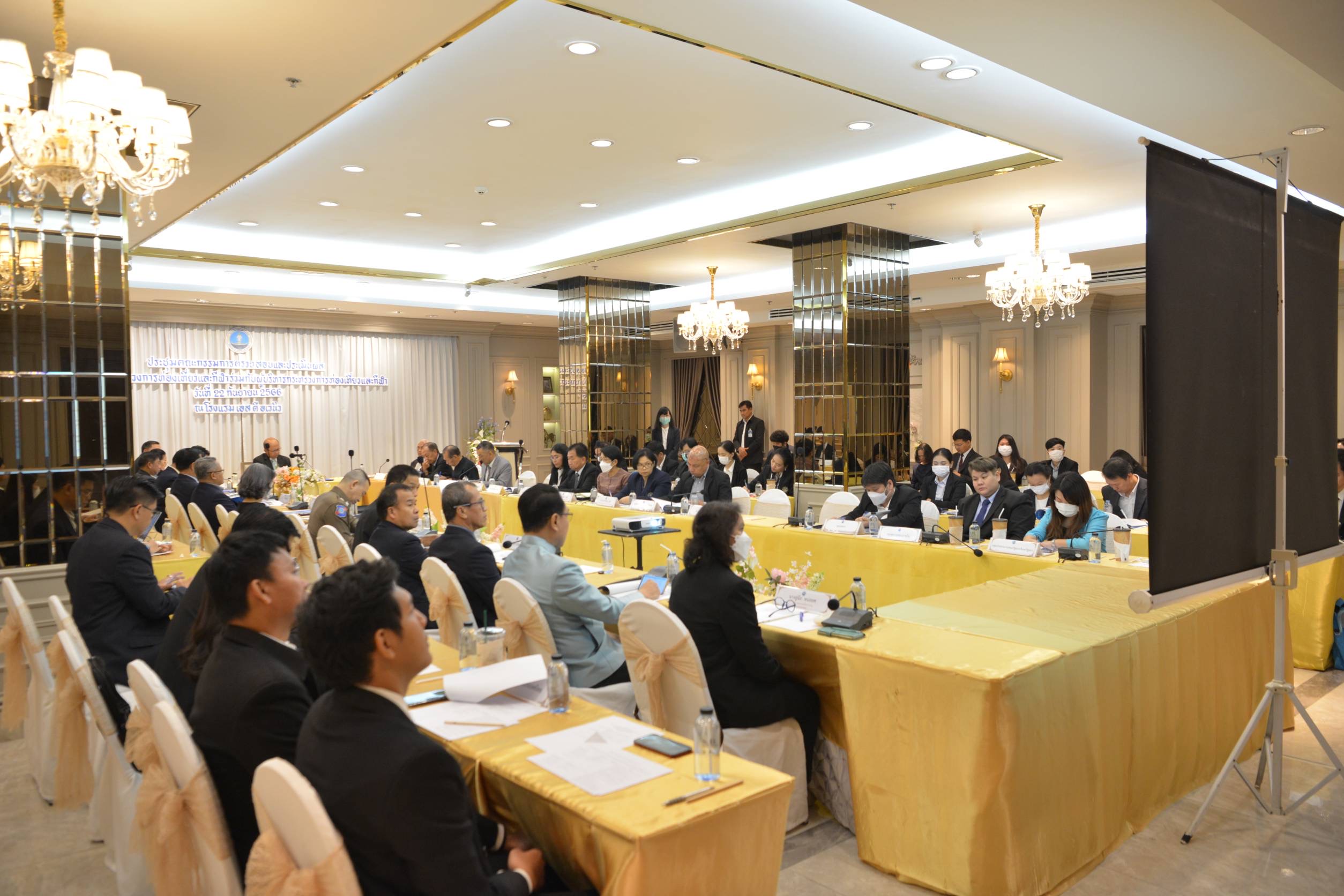 การประชุมคณะกรรมการตรวจสอบและประเมินผลประจำกระทรวงการท่องเที่ยวและกีฬา (ค.ต.ป.กก.) ร่วมกับผู้บริหารของกระทรวงการท่องเที่ยวและกีฬา