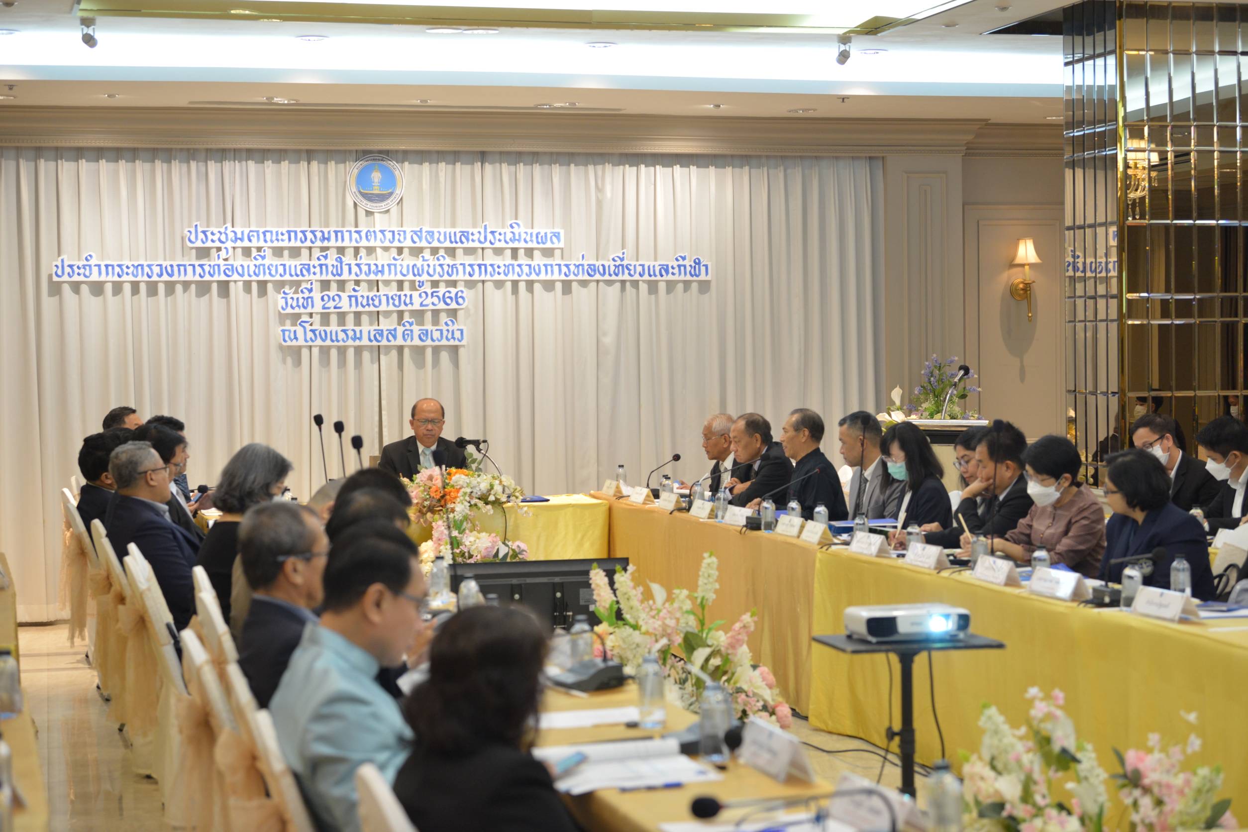 การประชุมคณะกรรมการตรวจสอบและประเมินผลประจำกระทรวงการท่องเที่ยวและกีฬา (ค.ต.ป.กก.) ร่วมกับผู้บริหารของกระทรวงการท่องเที่ยวและกีฬา