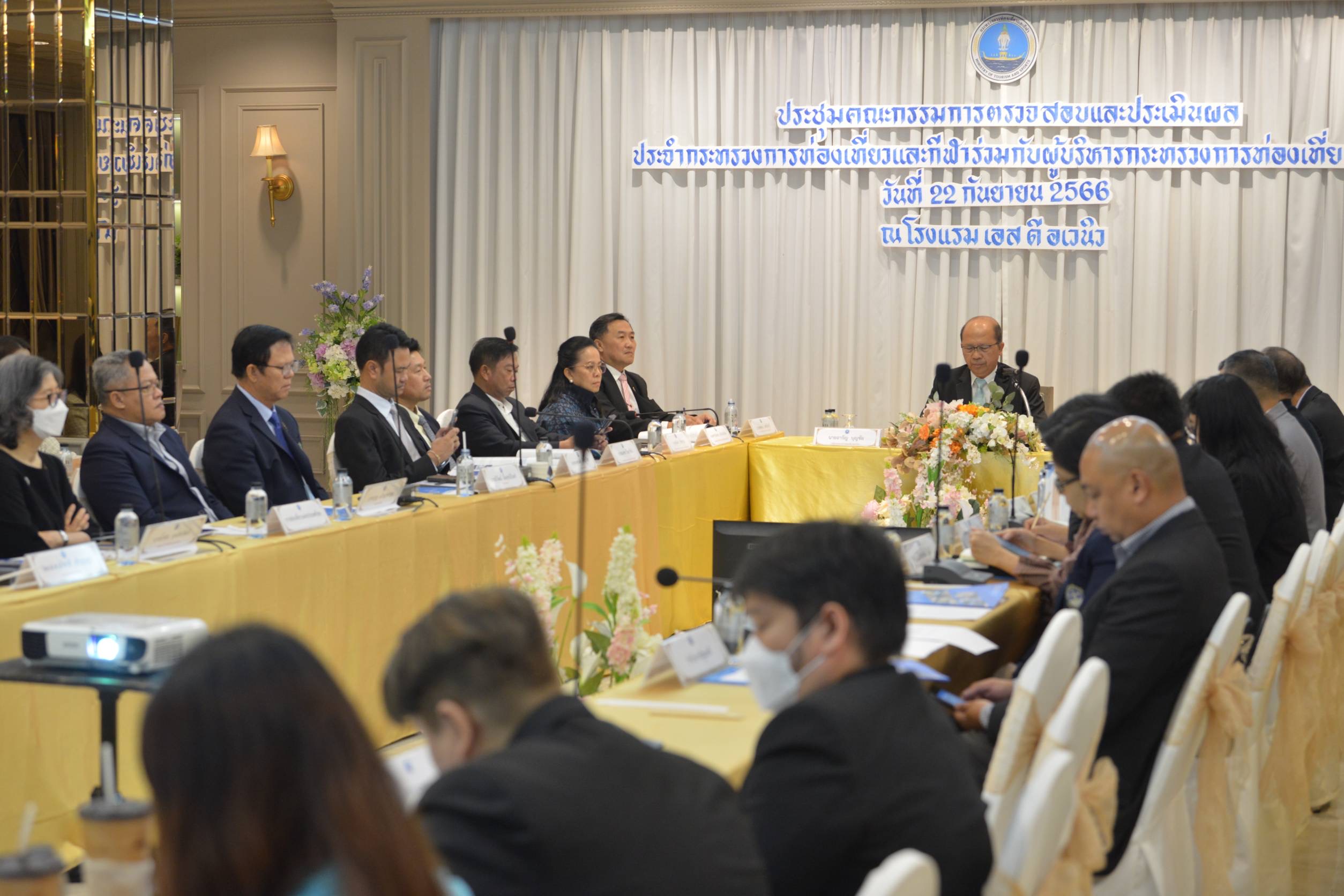 การประชุมคณะกรรมการตรวจสอบและประเมินผลประจำกระทรวงการท่องเที่ยวและกีฬา (ค.ต.ป.กก.) ร่วมกับผู้บริหารของกระทรวงการท่องเที่ยวและกีฬา