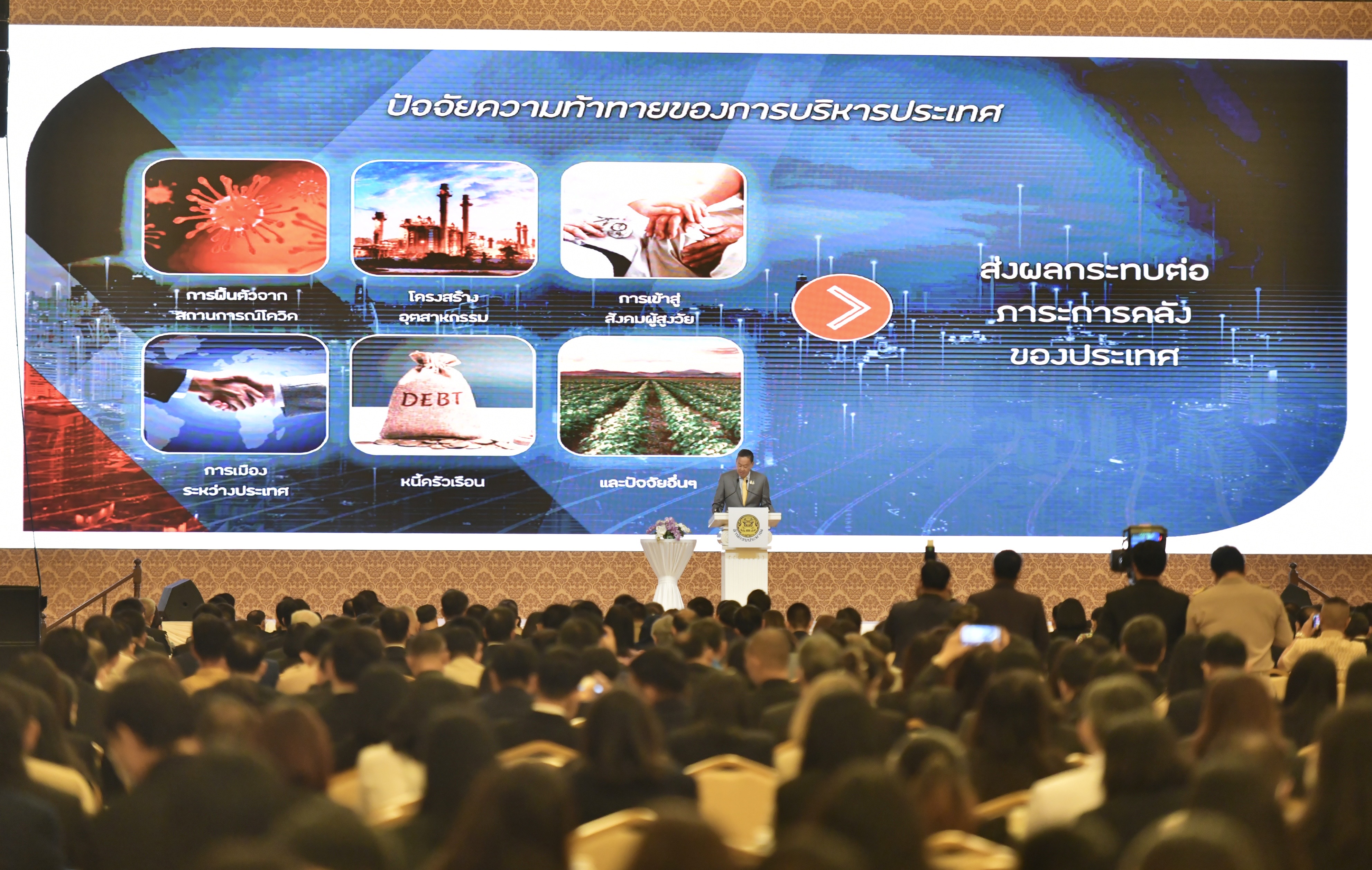 รัฐมนตรีว่าการกระทรวงการท่องเที่ยวและกีฬา พร้อมด้วยปลัดกระทรวงการท่องเที่ยวและกีฬา ร่วมพิธีเปิดการประชุมสัมมนาการมอบนโยบายและแนวทางการจัดทำงบประมาณรายจ่ายประจำปีงบประมาณ พ.ศ. 2567
