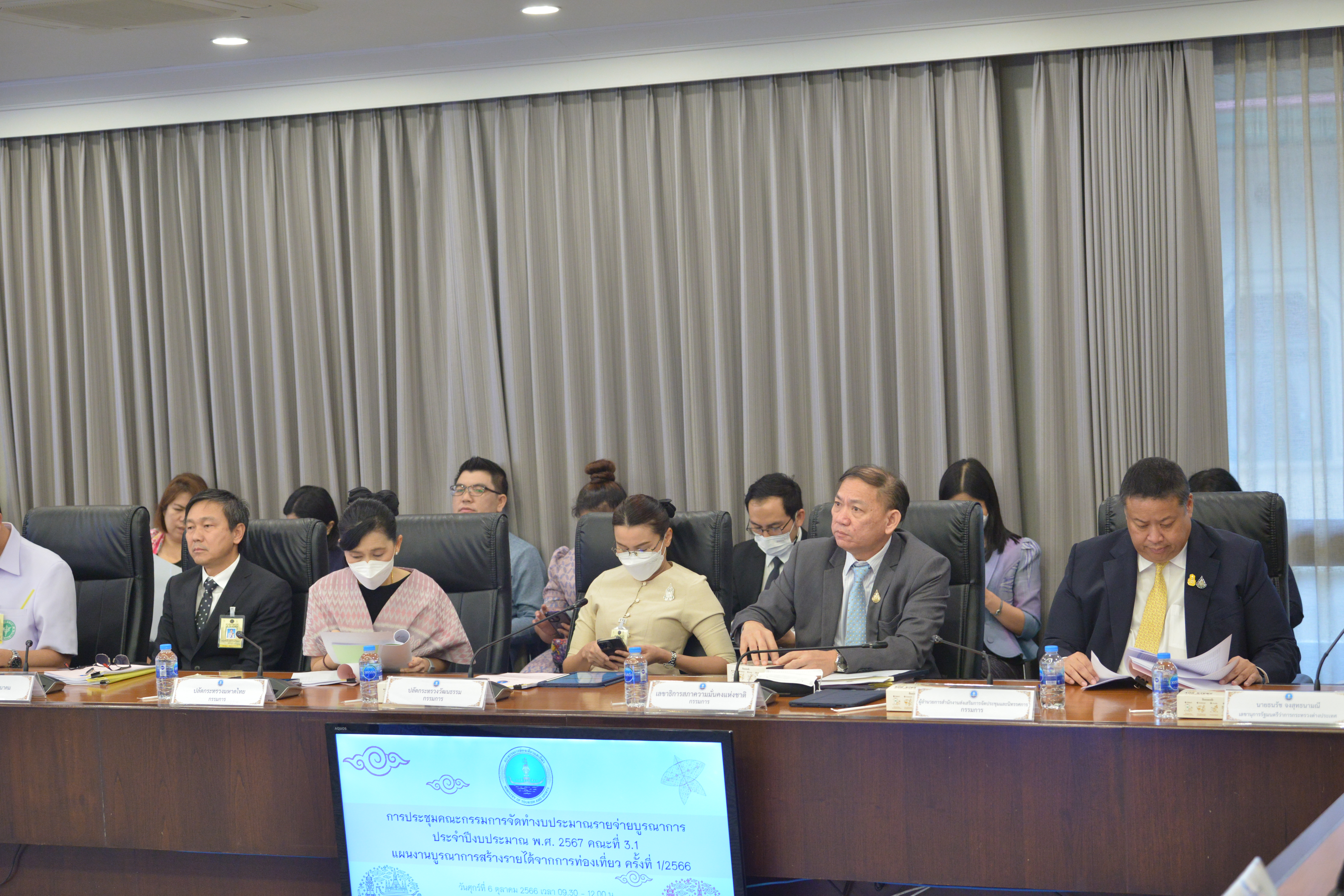 การประชุมคณะกรรมการจัดทำงบประมาณรายจ่ายบูรณาการ ประจำปีงบประมาณ พ.ศ. 2567 คณะที่ 3.1 แผนงานบูรณาการสร้างรายได้จากการท่องเที่ยว ครั้งที่ 1/2566 (เพิ่มเติม)