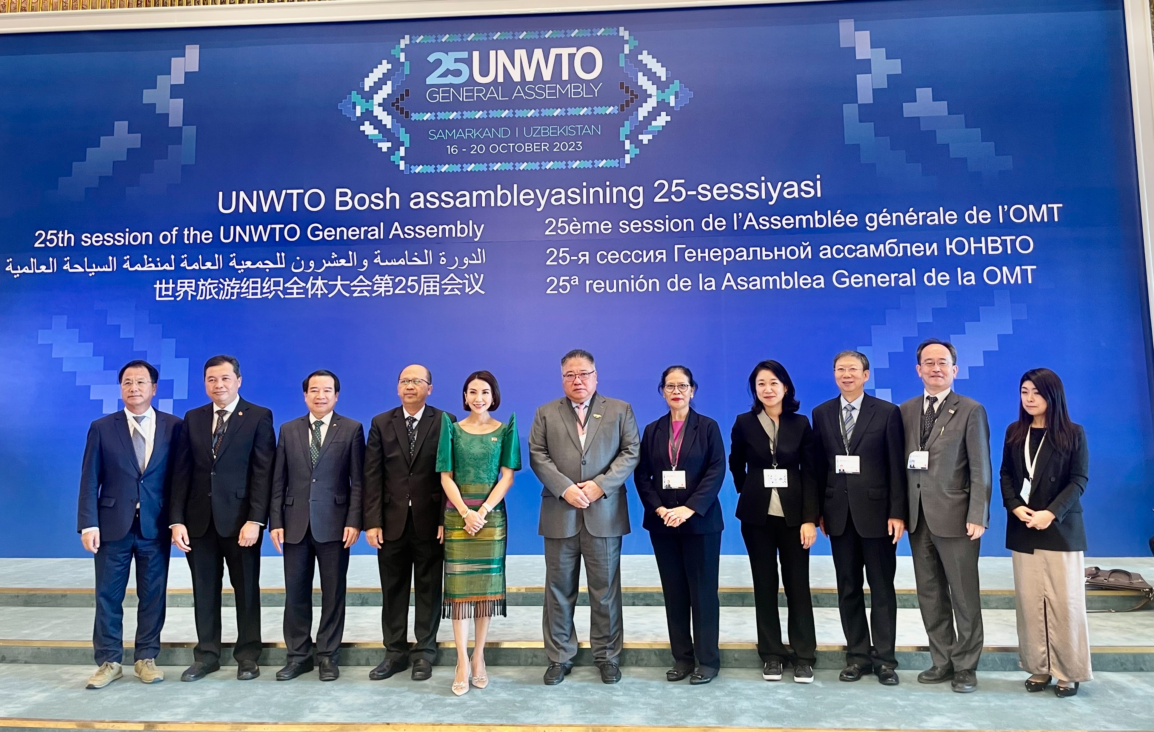 การประชุมสมัชชาใหญ่สมัยสามัญขององค์การการท่องเที่ยวโลก ครั้งที่ ๒๕ ระหว่างวันที่ ๑๗- ๒๑ ตุลาคม ๒๕๖๖ ณ เมืองซามาร์คันด์ สาธารณรัฐอุซเบกิสถาน