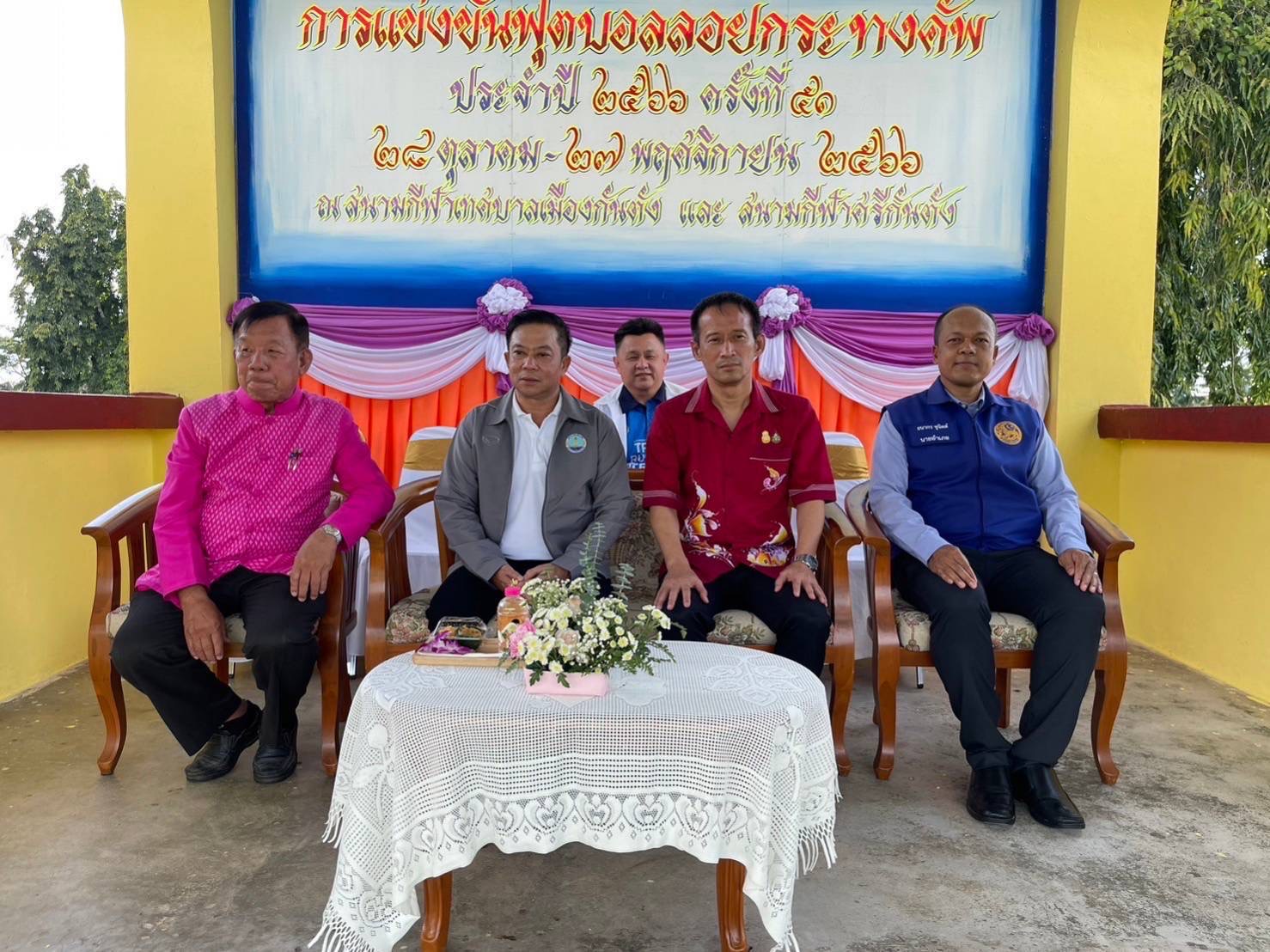 หัวหน้าผู้ตรวจราชการ กก. ประธานในพิธีเปิดการแข่งขันฟุตบอลลอยกระทงคัพ ครั้งที่ 51 ประจำปี 2566