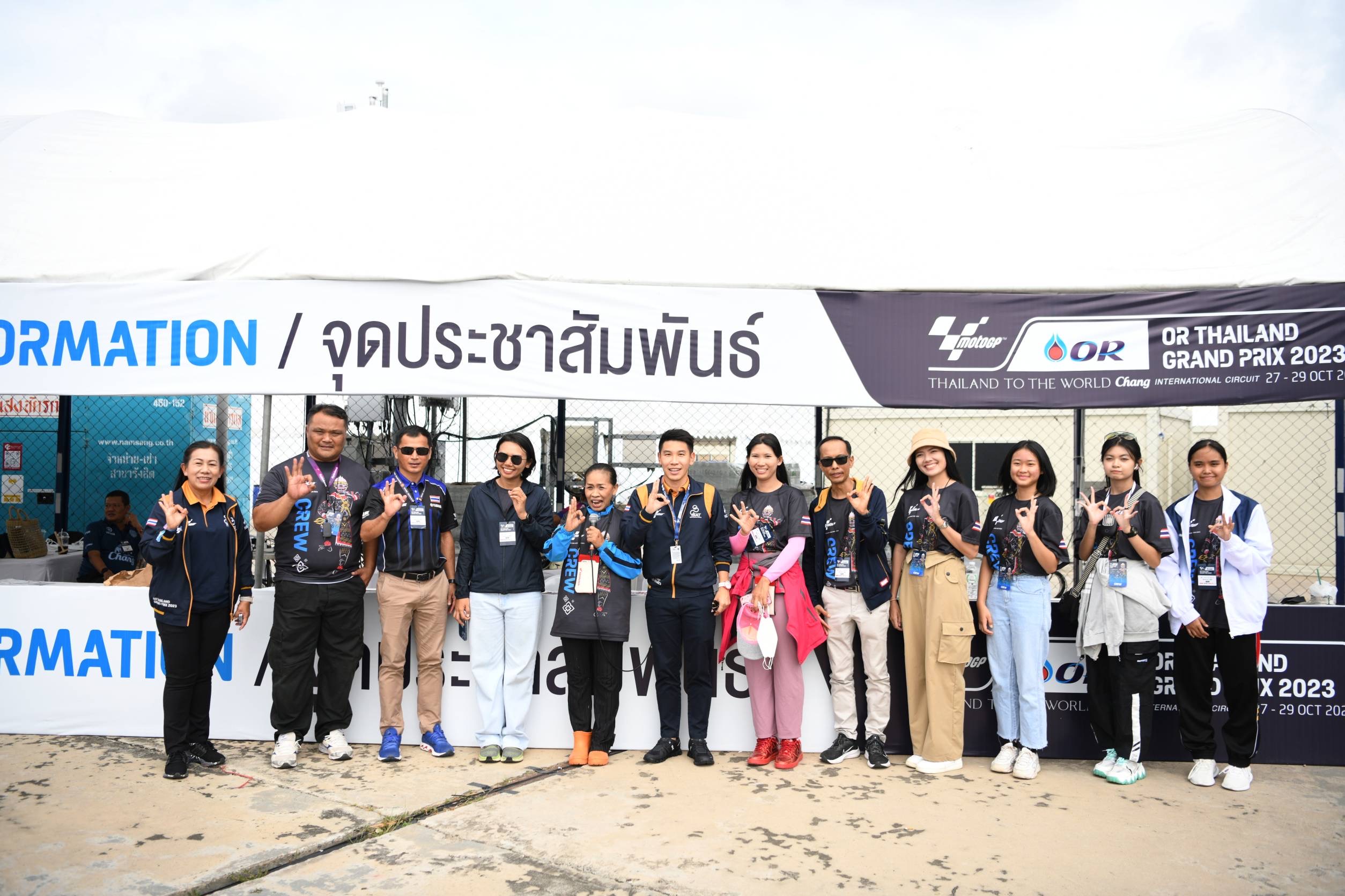 ที่ปรึกษา รมว.กก พร้อมด้วย เลขา รมว.กก ร่วมงานโมโตจีพี 