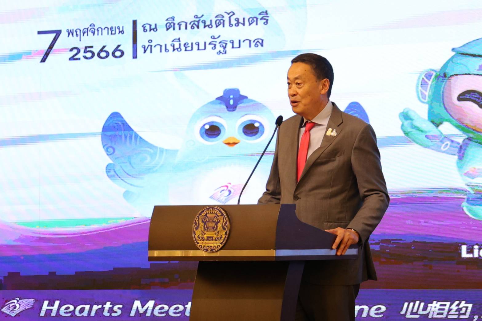 รัฐบาลมอบเงินรางวัลและแสดงความยินดีกับนักกีฬาทีมชาติไทย ชุด เอเชียนเกมส์ ครั้งที่ 19 และกีฬาเอเชียนพาราเกมส์ ครั้งที่ 4 ณ สาธารณรัฐประชาชนจีน รวม 2 เกมส์ 353,925,000 ล้านบาท