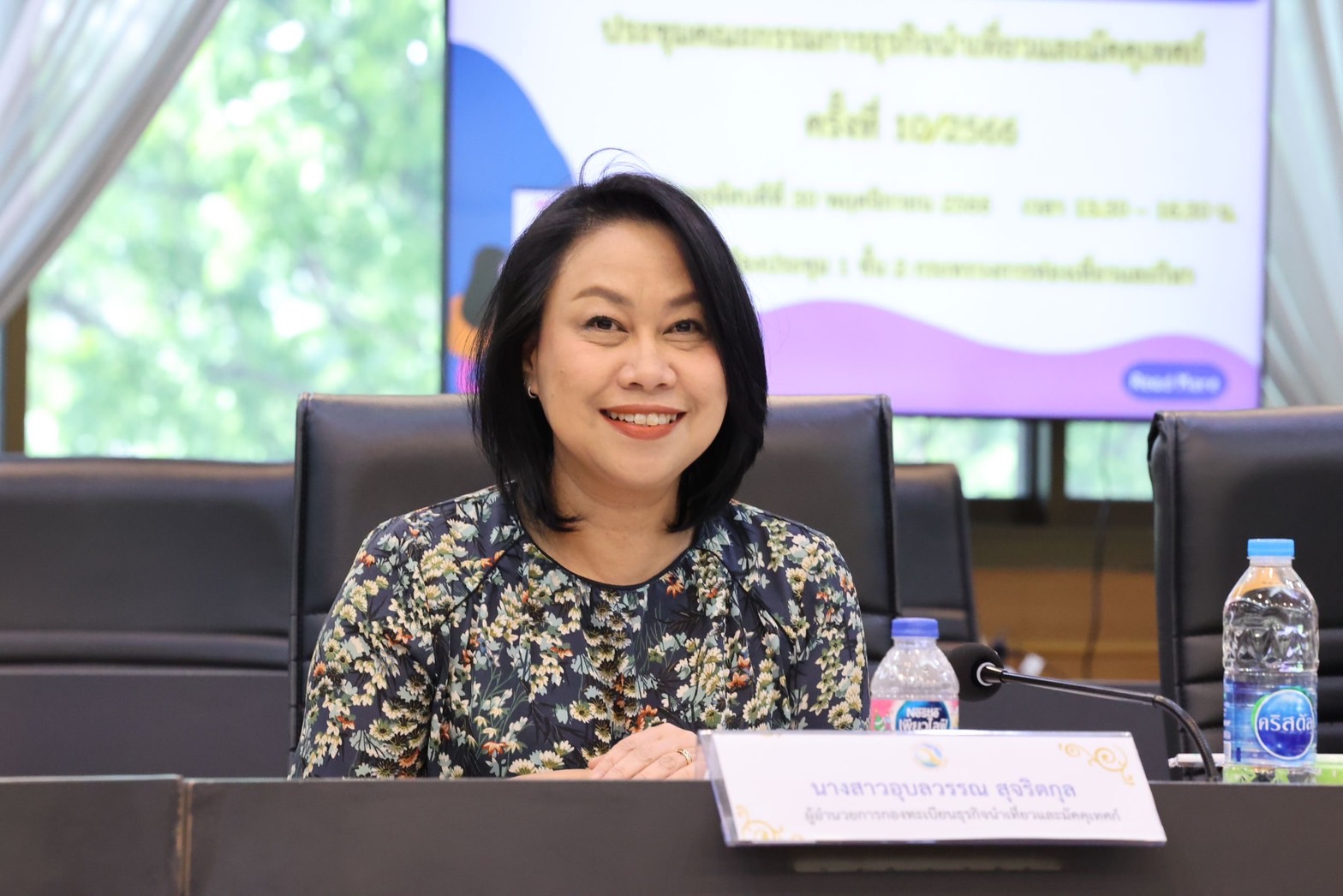 การประชุมคณะกรรมการธุรกิจนำเที่ยวและมัคคุเทศก์ ครั้งที่ 10/2566