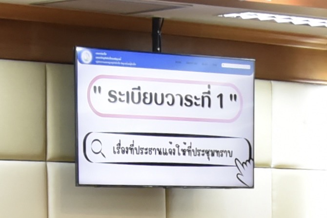 การประชุมคณะกรรมการธุรกิจนำเที่ยวและมัคคุเทศก์ ครั้งที่ 10/2566