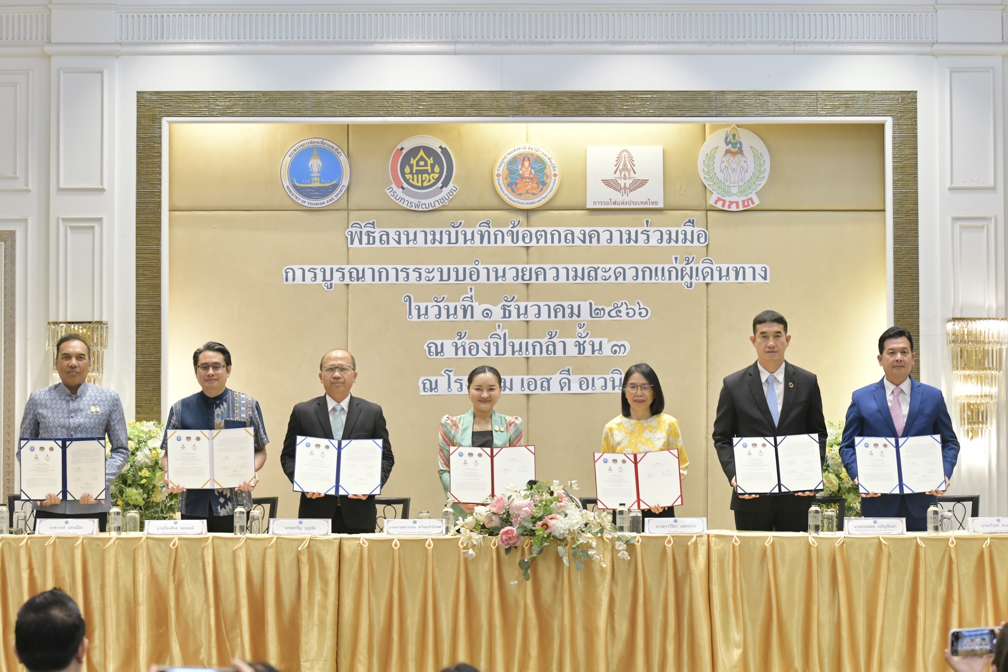 กระทรวงการท่องเที่ยวและกีฬา จับมือ 5 หน่วยงานรัฐ บูรณาการระบบอำนวยความสะดวก แก่ผู้เดินทาง (Ease of Traveling)