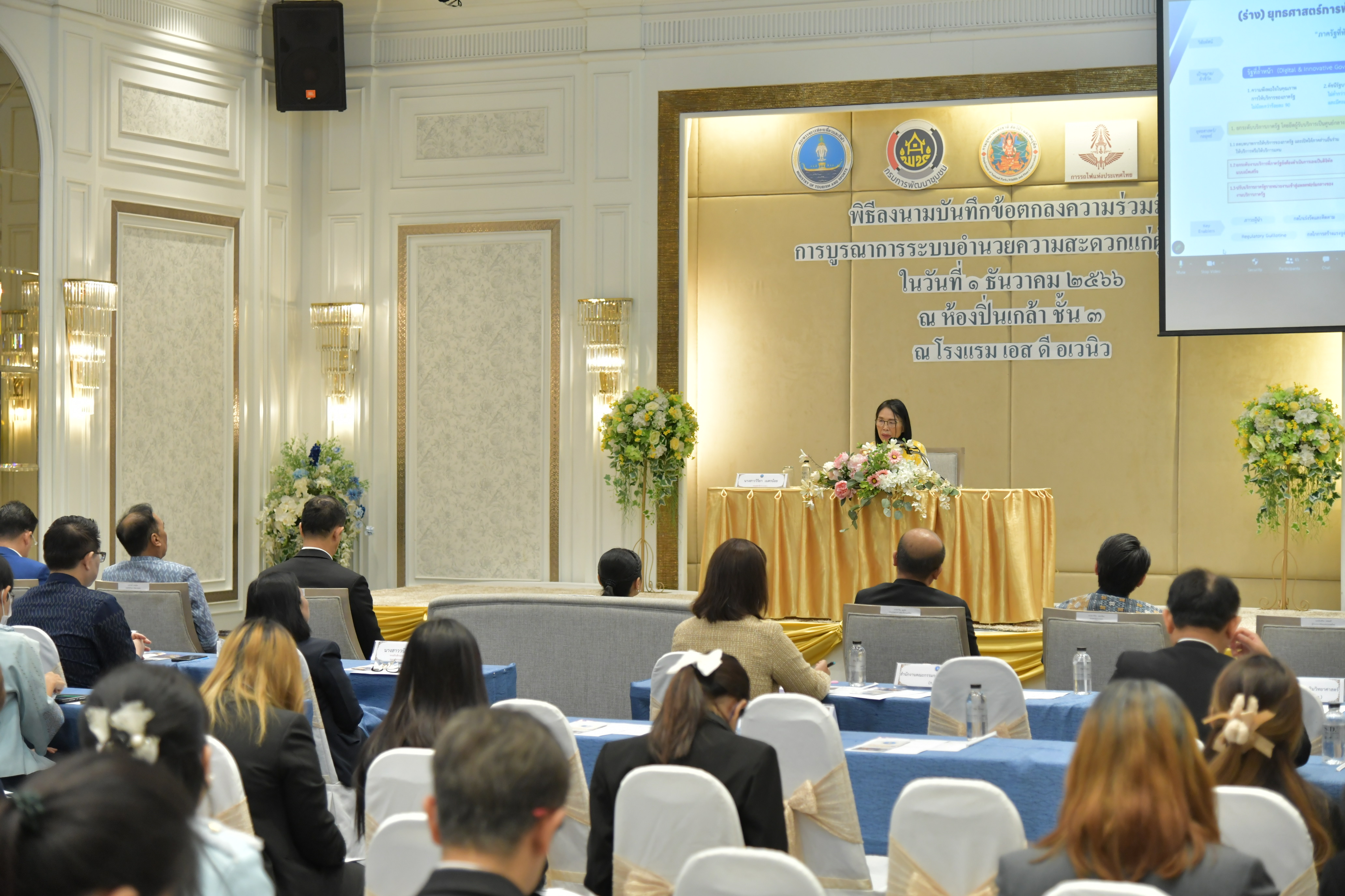 กระทรวงการท่องเที่ยวและกีฬา จับมือ 5 หน่วยงานรัฐ บูรณาการระบบอำนวยความสะดวก แก่ผู้เดินทาง (Ease of Traveling)