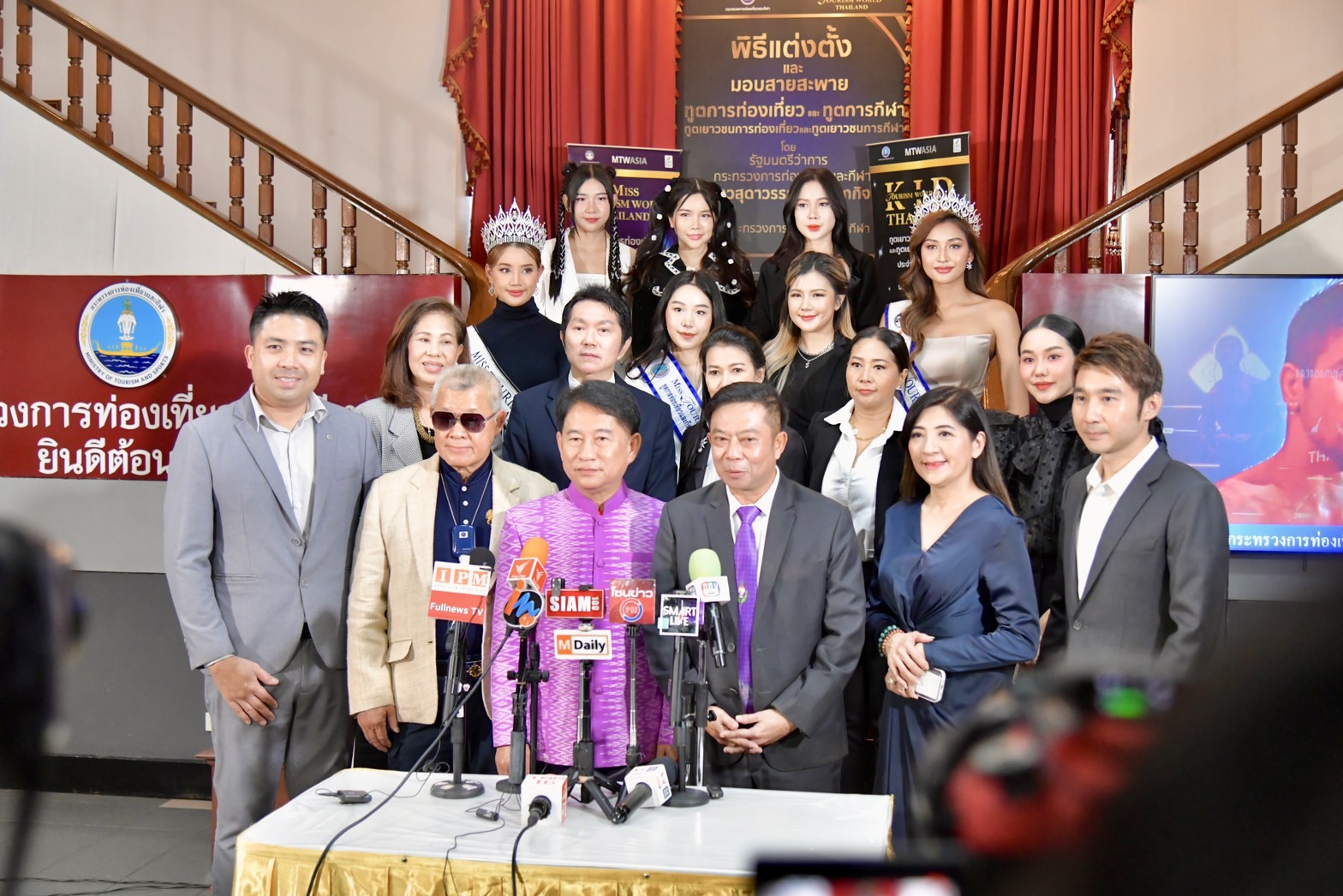 พิธีแต่งตั้งและรับมอบสายสะพายอันทรงเกียรติของทูตการท่องเที่ยวและทูตการกีฬา 