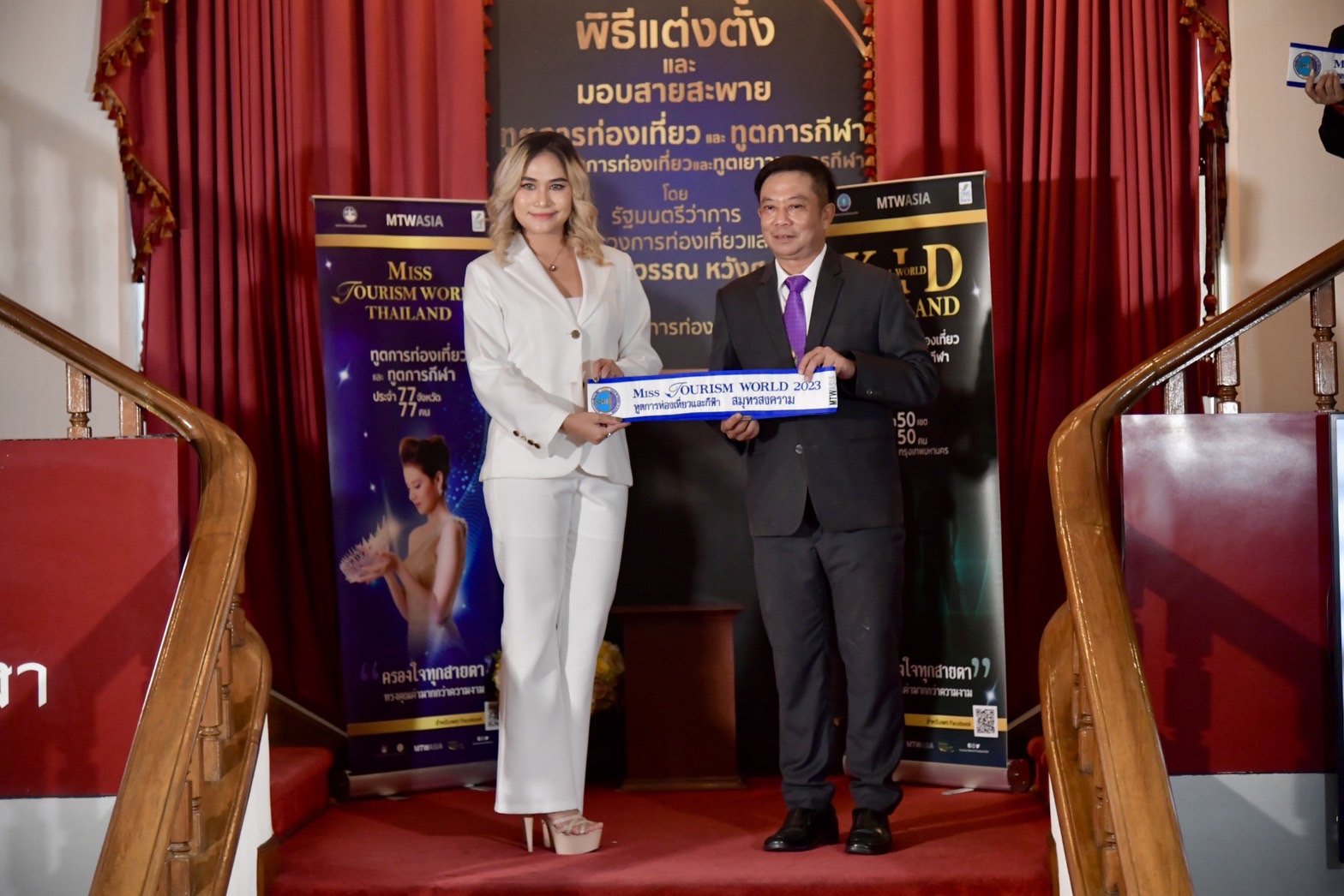 พิธีแต่งตั้งและรับมอบสายสะพายอันทรงเกียรติของทูตการท่องเที่ยวและทูตการกีฬา 