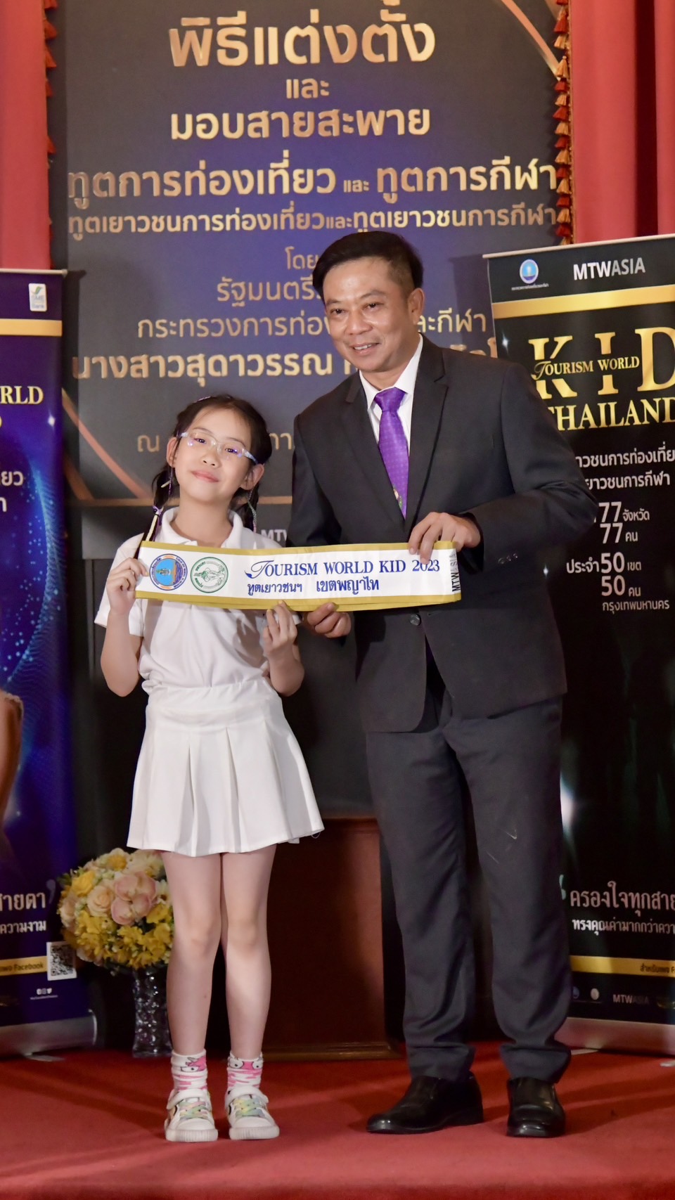 พิธีแต่งตั้งและรับมอบสายสะพายอันทรงเกียรติของทูตการท่องเที่ยวและทูตการกีฬา 
