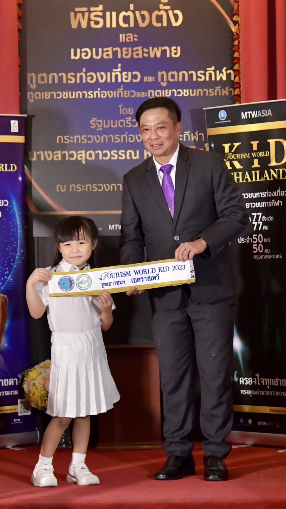 พิธีแต่งตั้งและรับมอบสายสะพายอันทรงเกียรติของทูตการท่องเที่ยวและทูตการกีฬา 