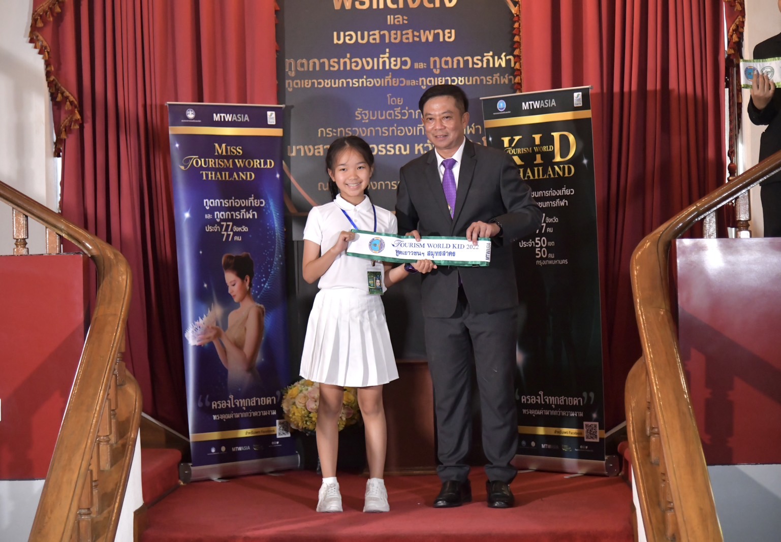 พิธีแต่งตั้งและรับมอบสายสะพายอันทรงเกียรติของทูตการท่องเที่ยวและทูตการกีฬา 