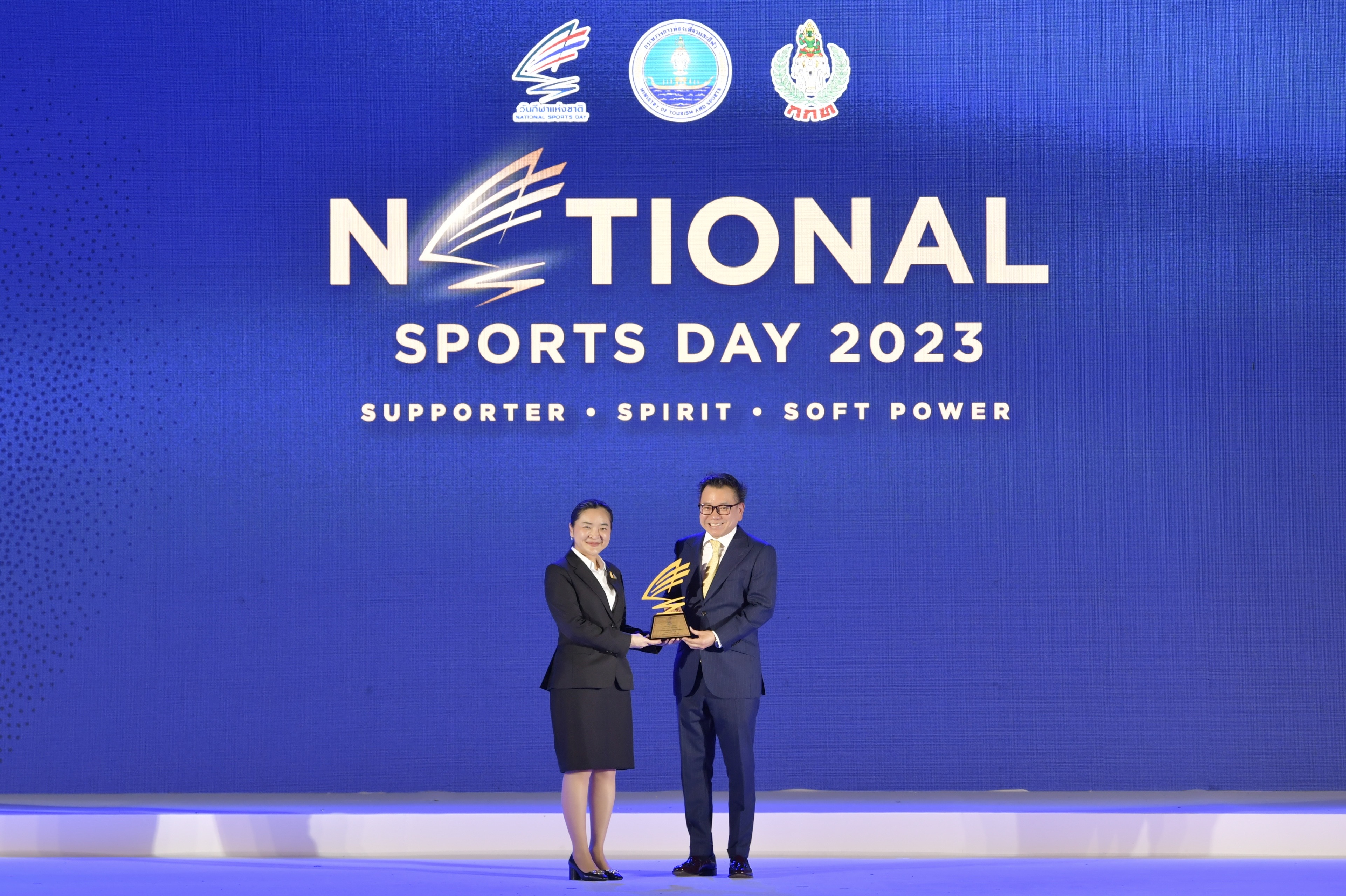 วันกีฬาแห่งชาติ 2566