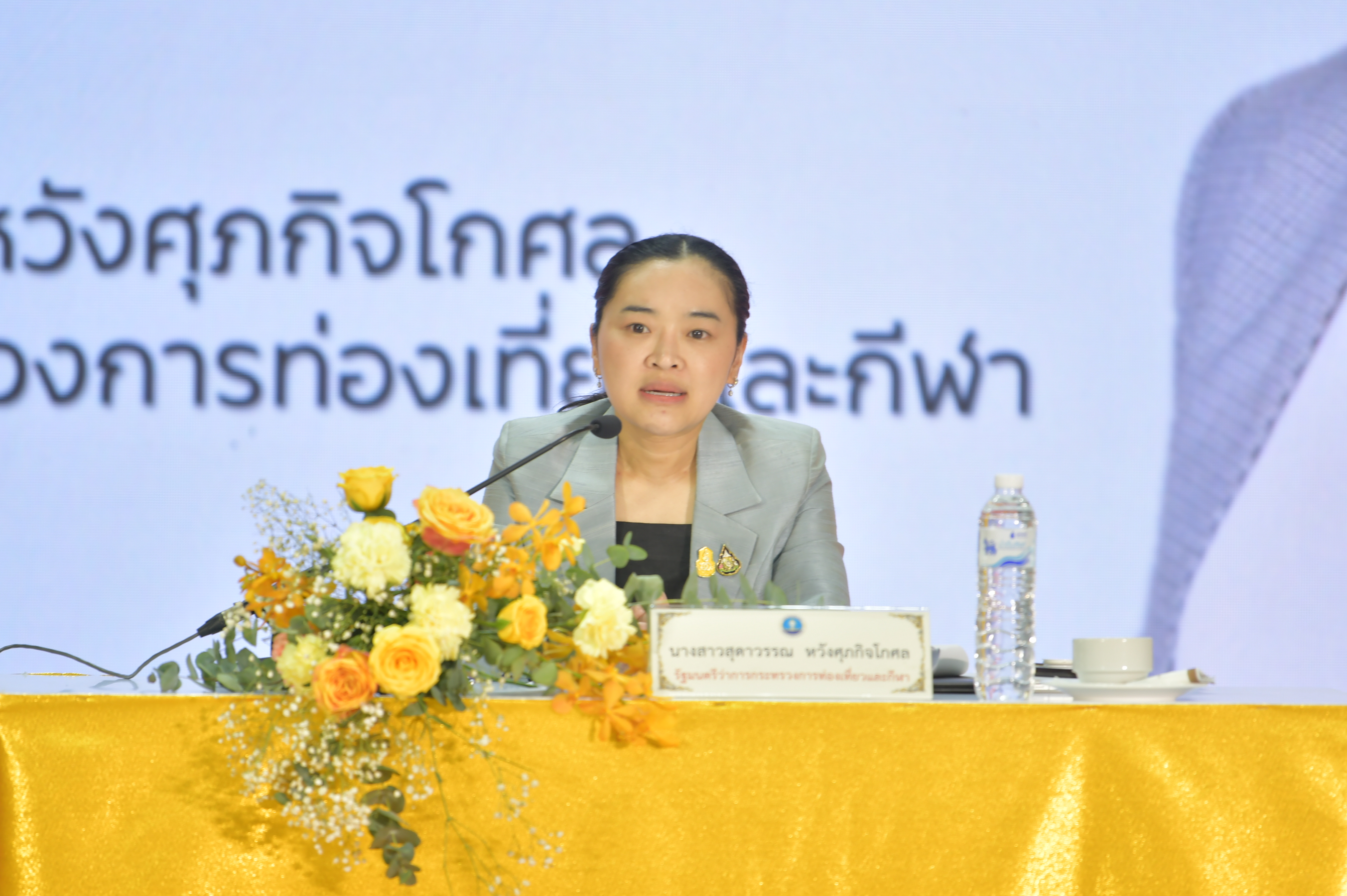 รมว.สุดาวรรณ มอบนโยบายแนวทางการขับเคลื่อนภารกิจกระทรวงการท่องเที่ยวและกีฬาปี 2567