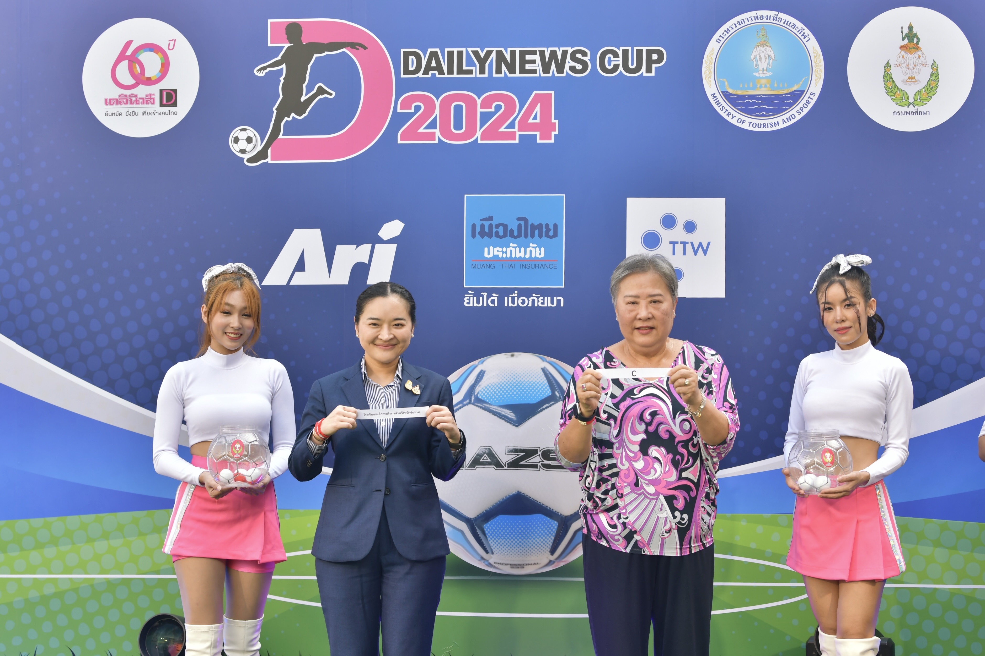 งานแถลงข่าว การจัดการแข่งขันกีฬาฟุตบอล กีฬาระหว่างโรงเรียน ประจำปีการศึกษา 2566 รุ่นอายุไม่เกิน 16 ปี ประเภท ก